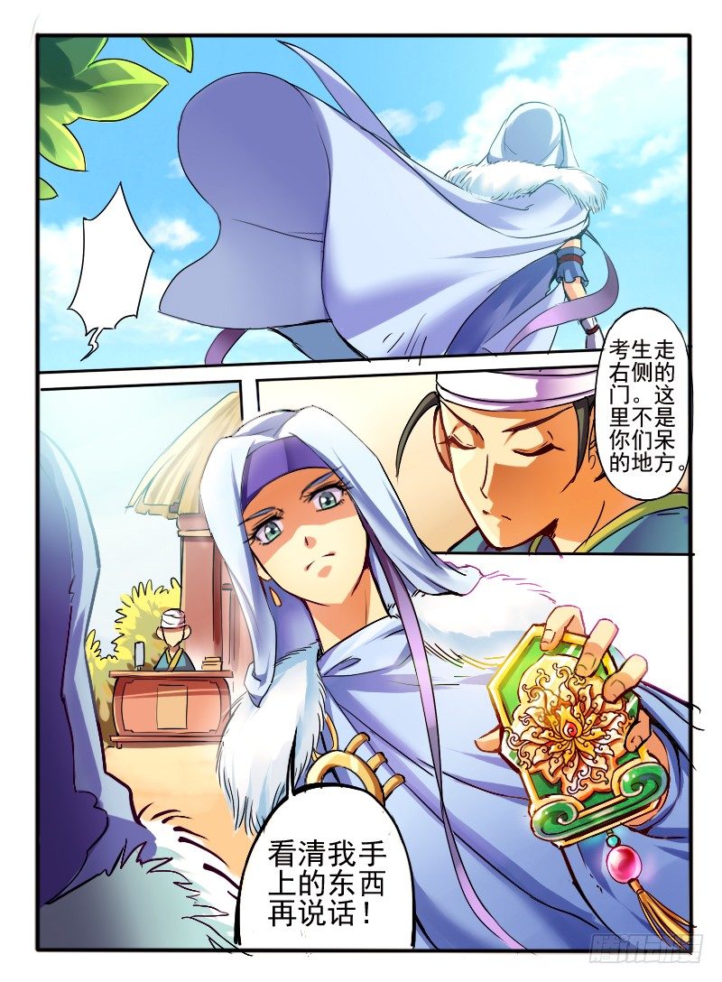 04.天武考核9