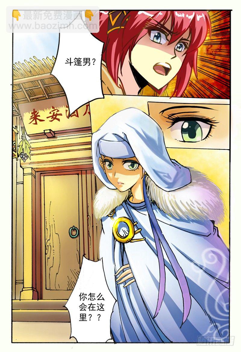 03.神秘人8