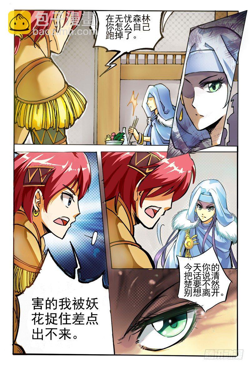 03.神秘人9
