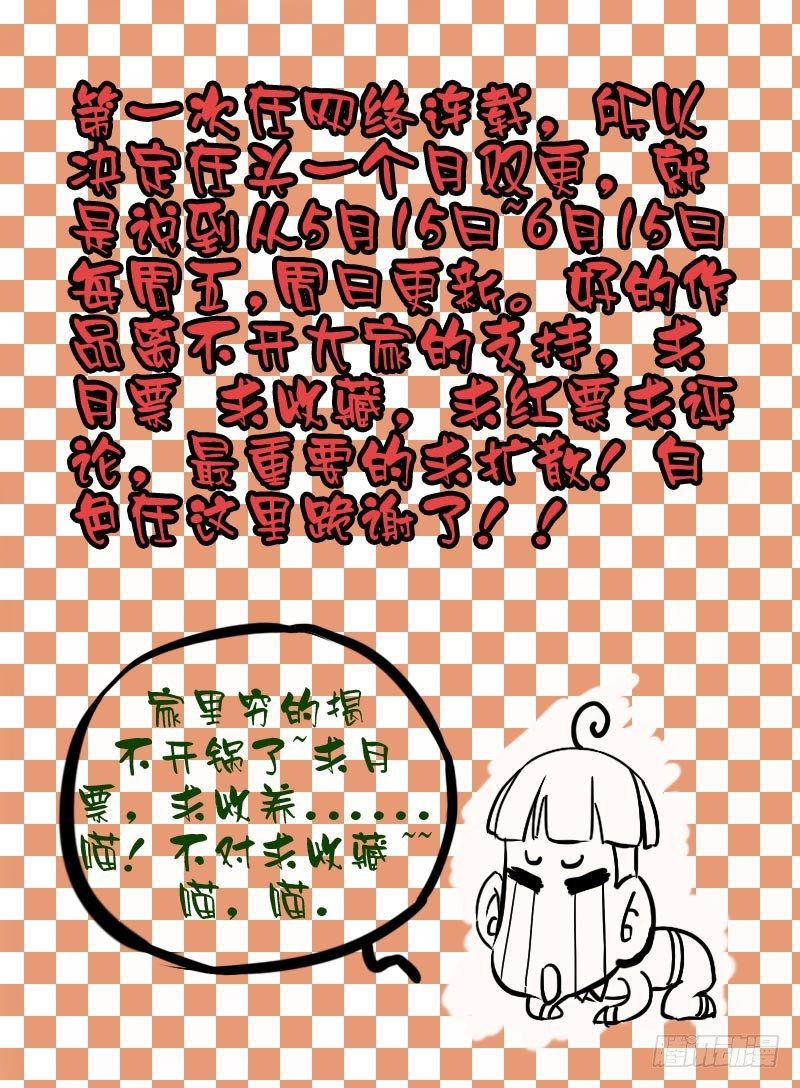 02.大话王楚凌霄10