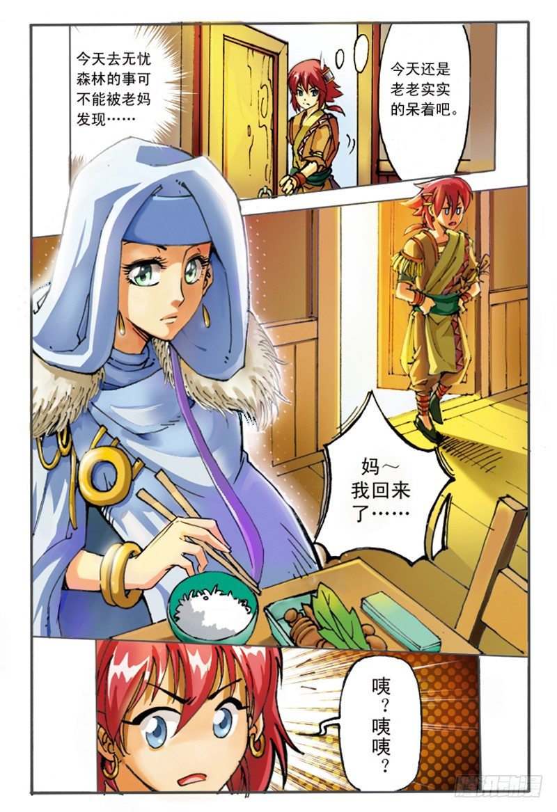 03.神秘人7