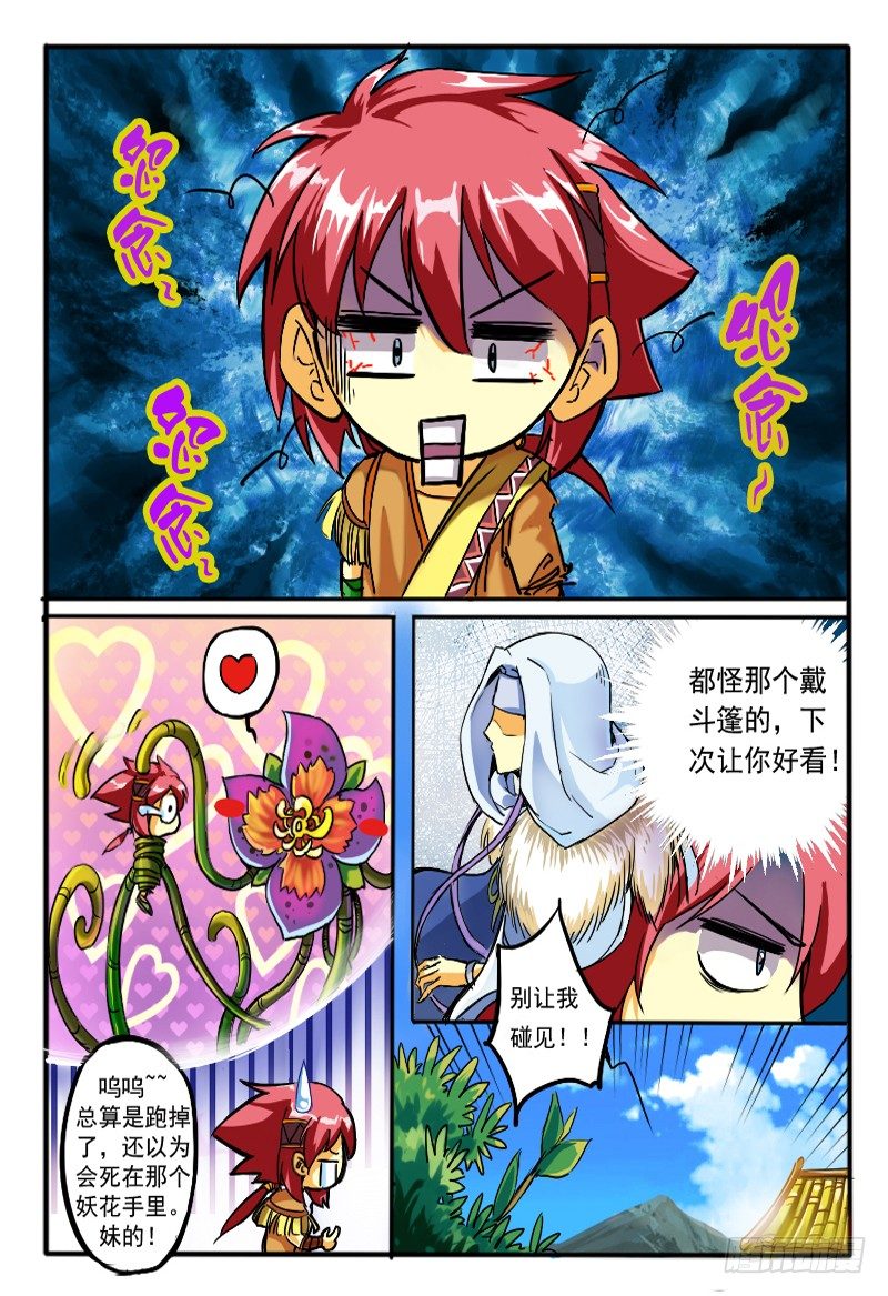 03.神秘人6