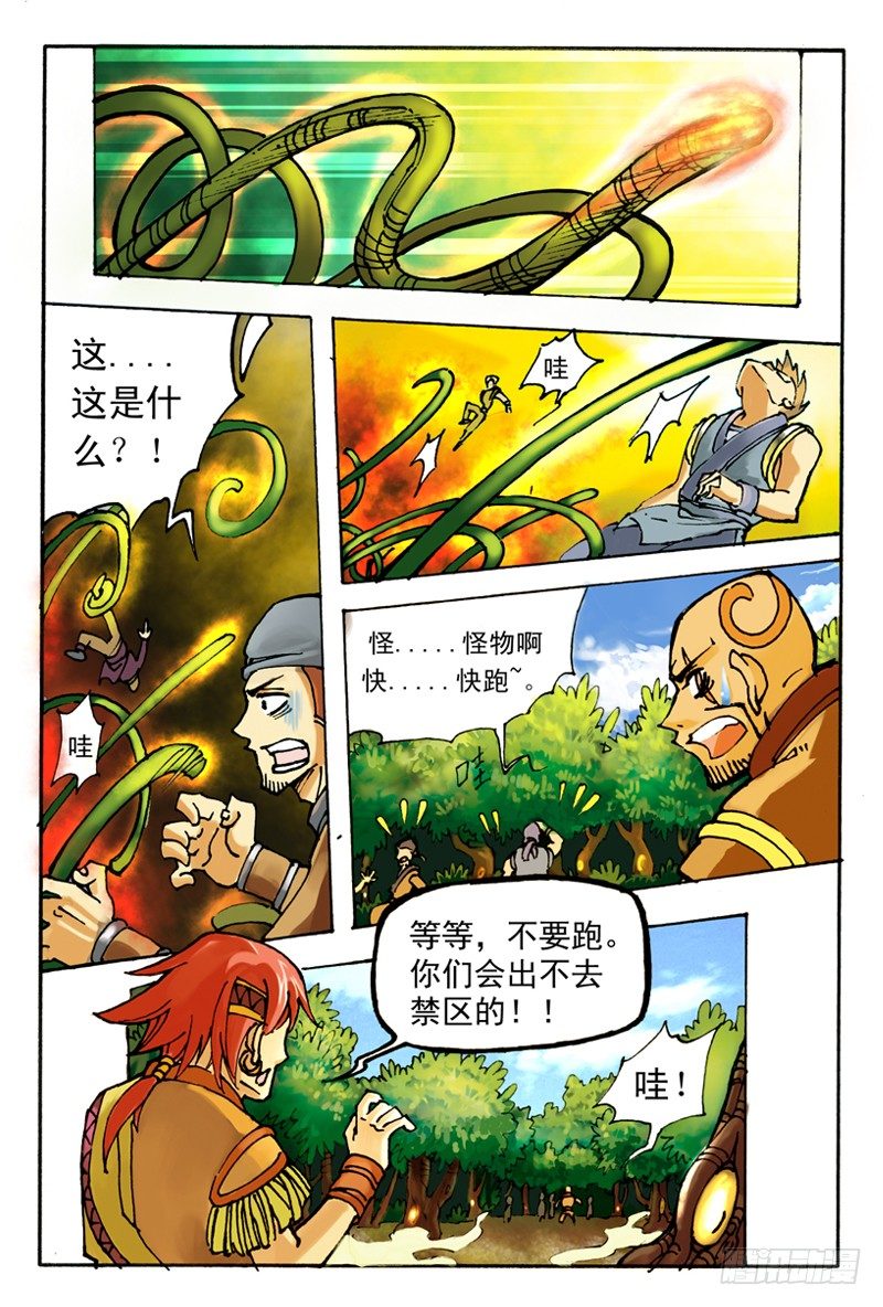 03.神秘人4