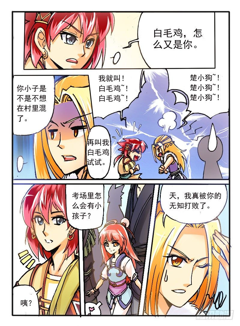 04.天武考核5