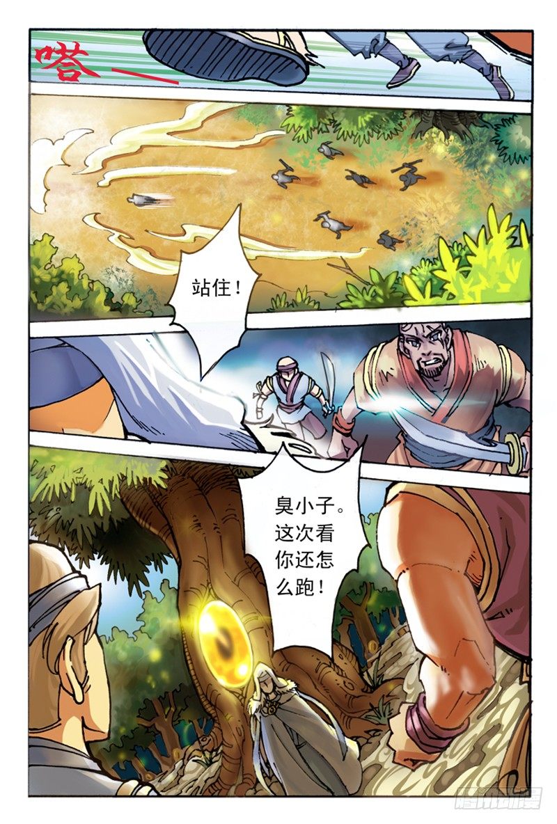 03.神秘人0