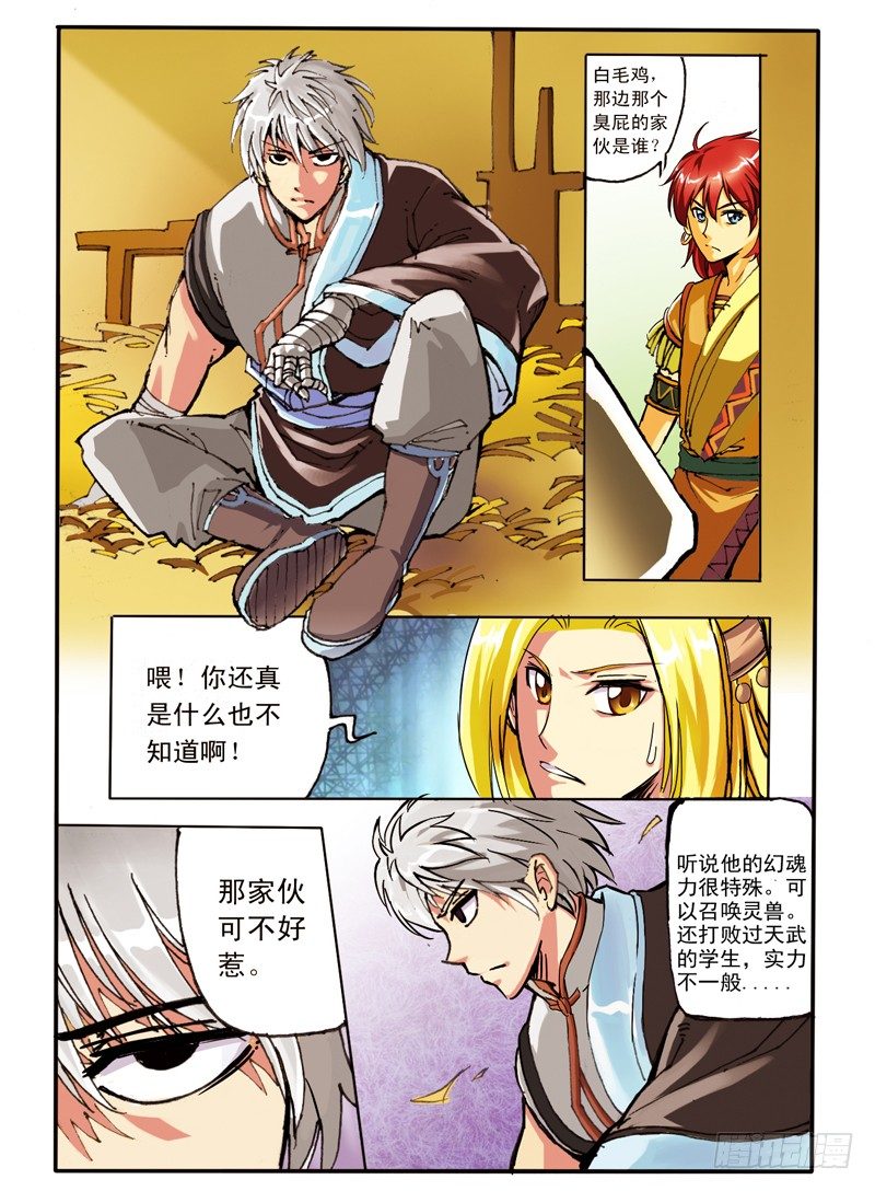 04.天武考核7