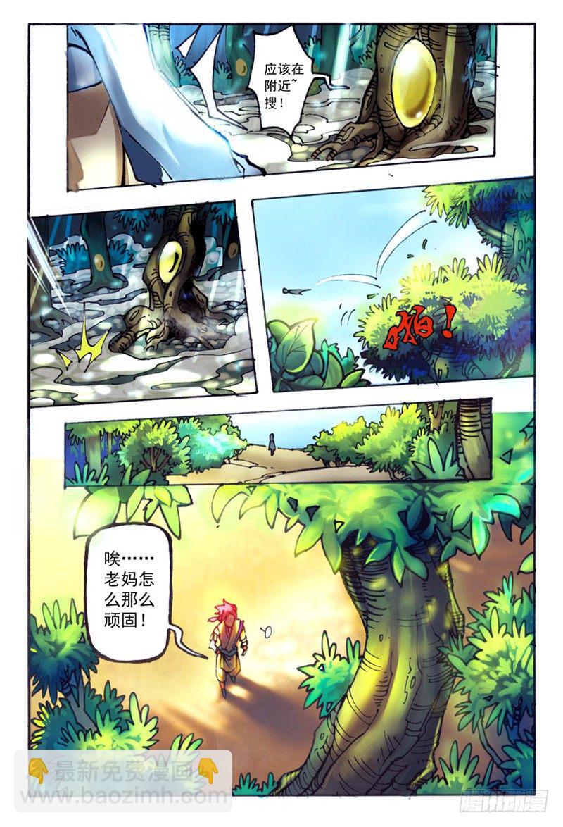 02.大话王楚凌霄8