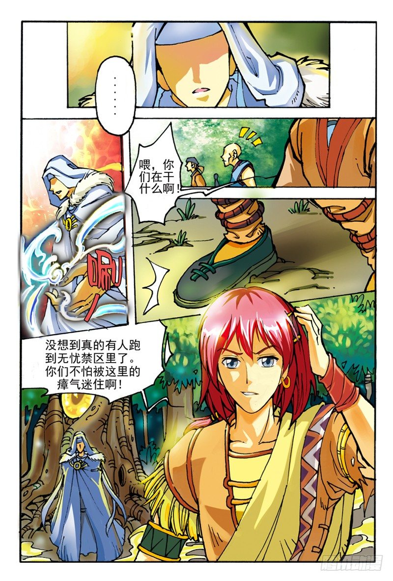 03.神秘人1