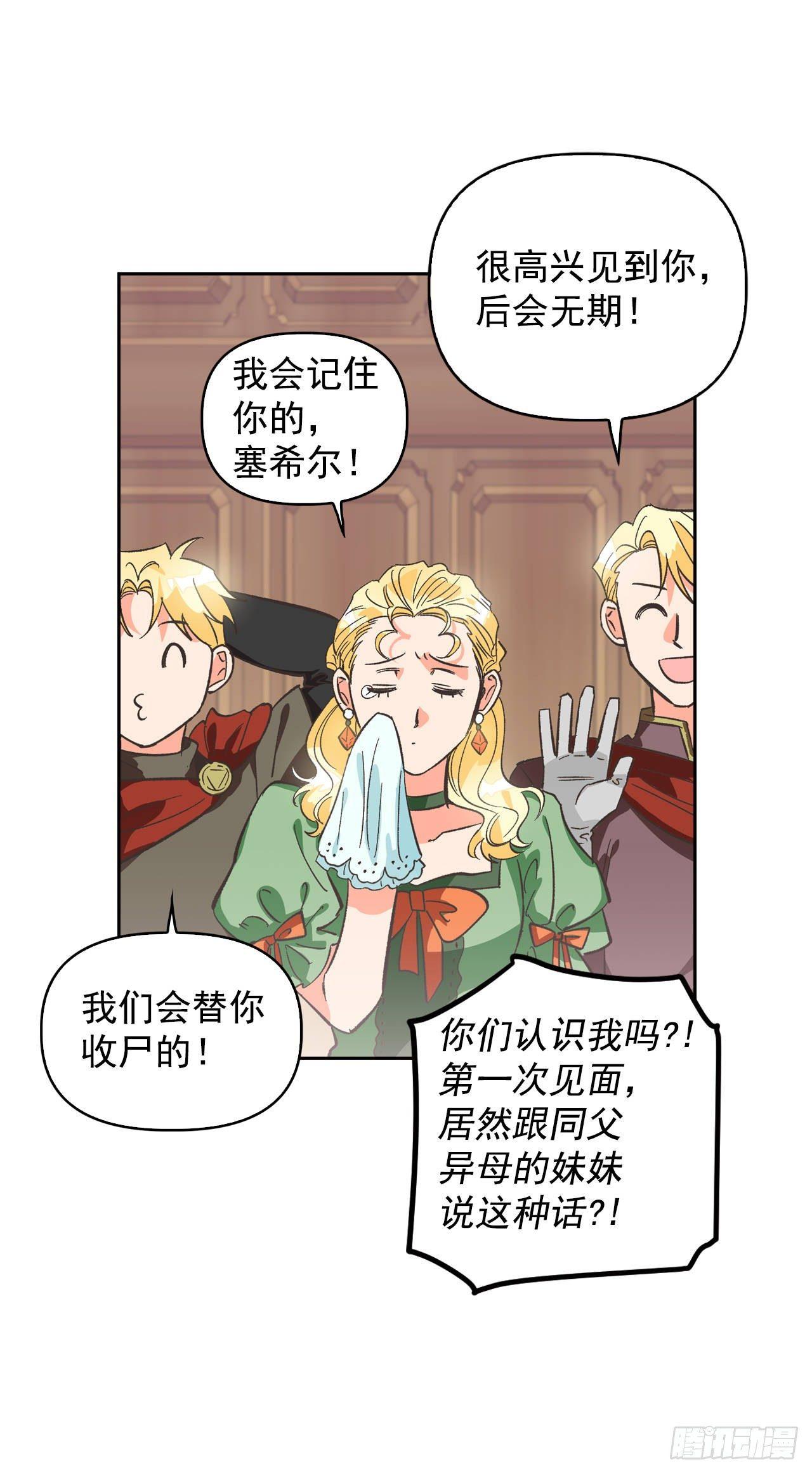 1.嫁给暴君？！50