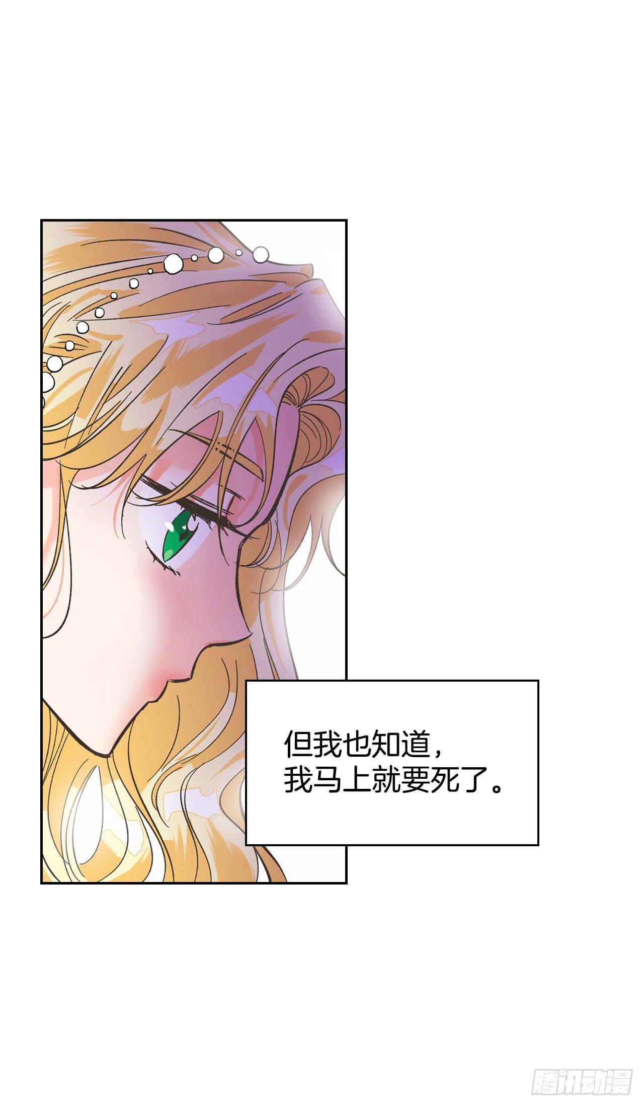 1.嫁给暴君？！56