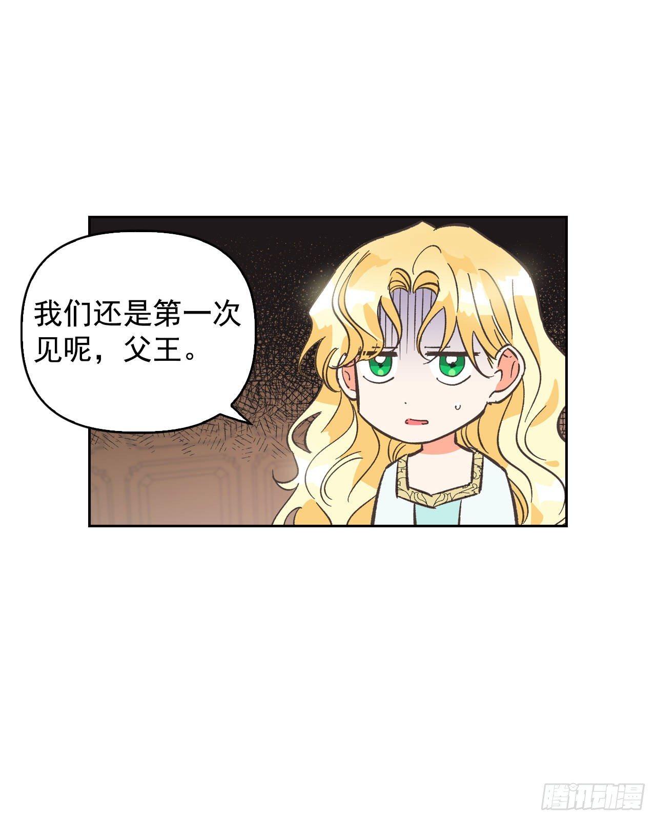 1.嫁给暴君？！23