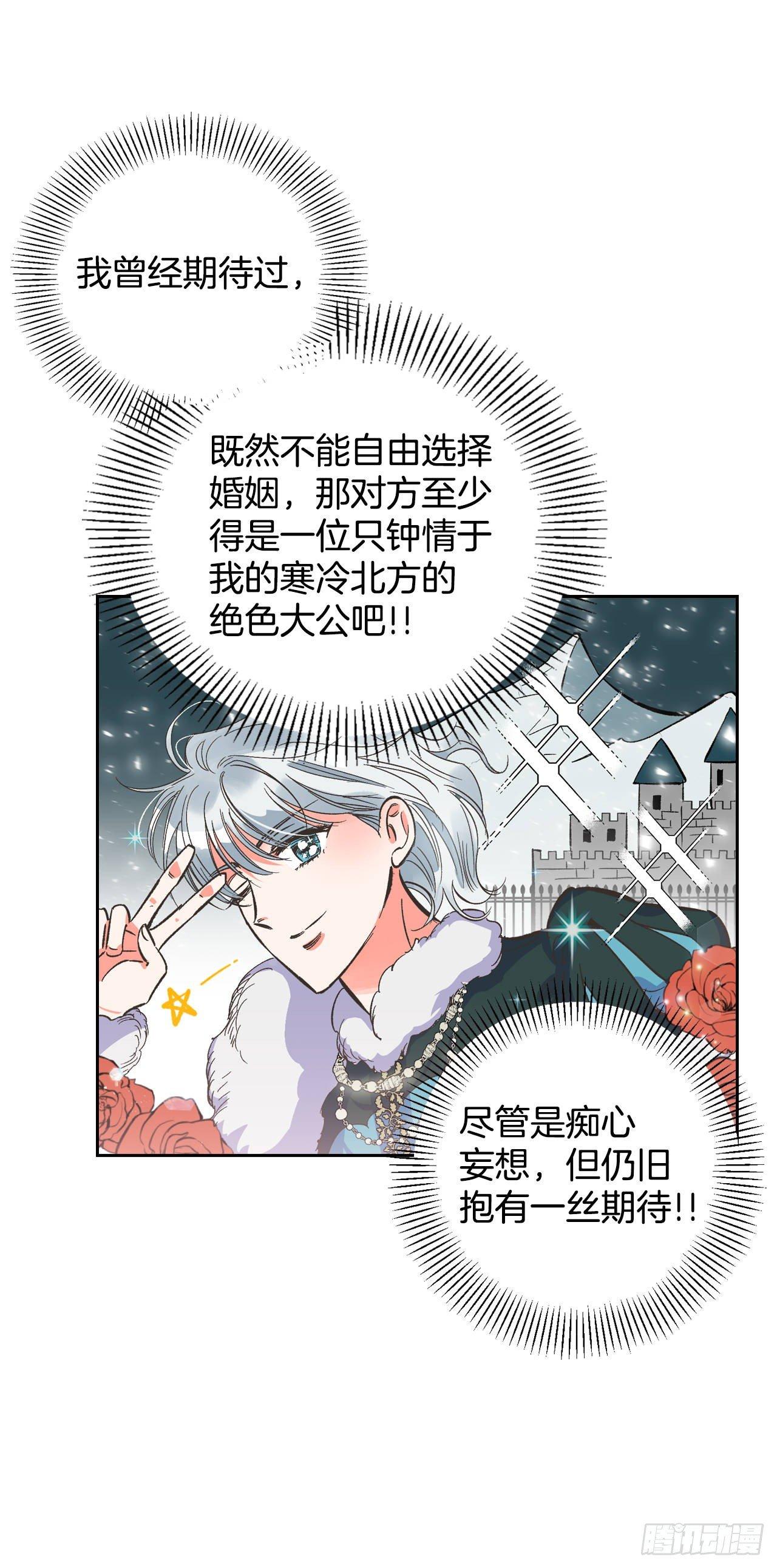 1.嫁给暴君？！42