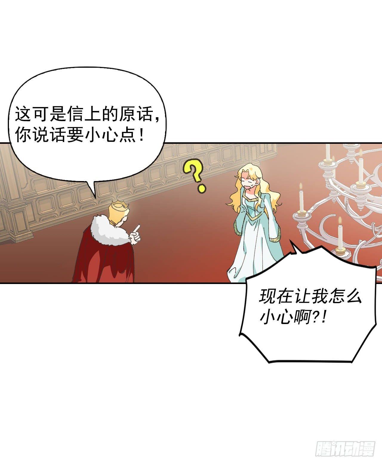 1.嫁给暴君？！48