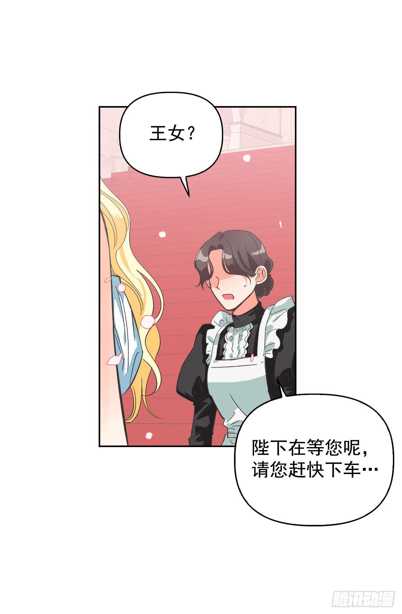 1.嫁给暴君？！69