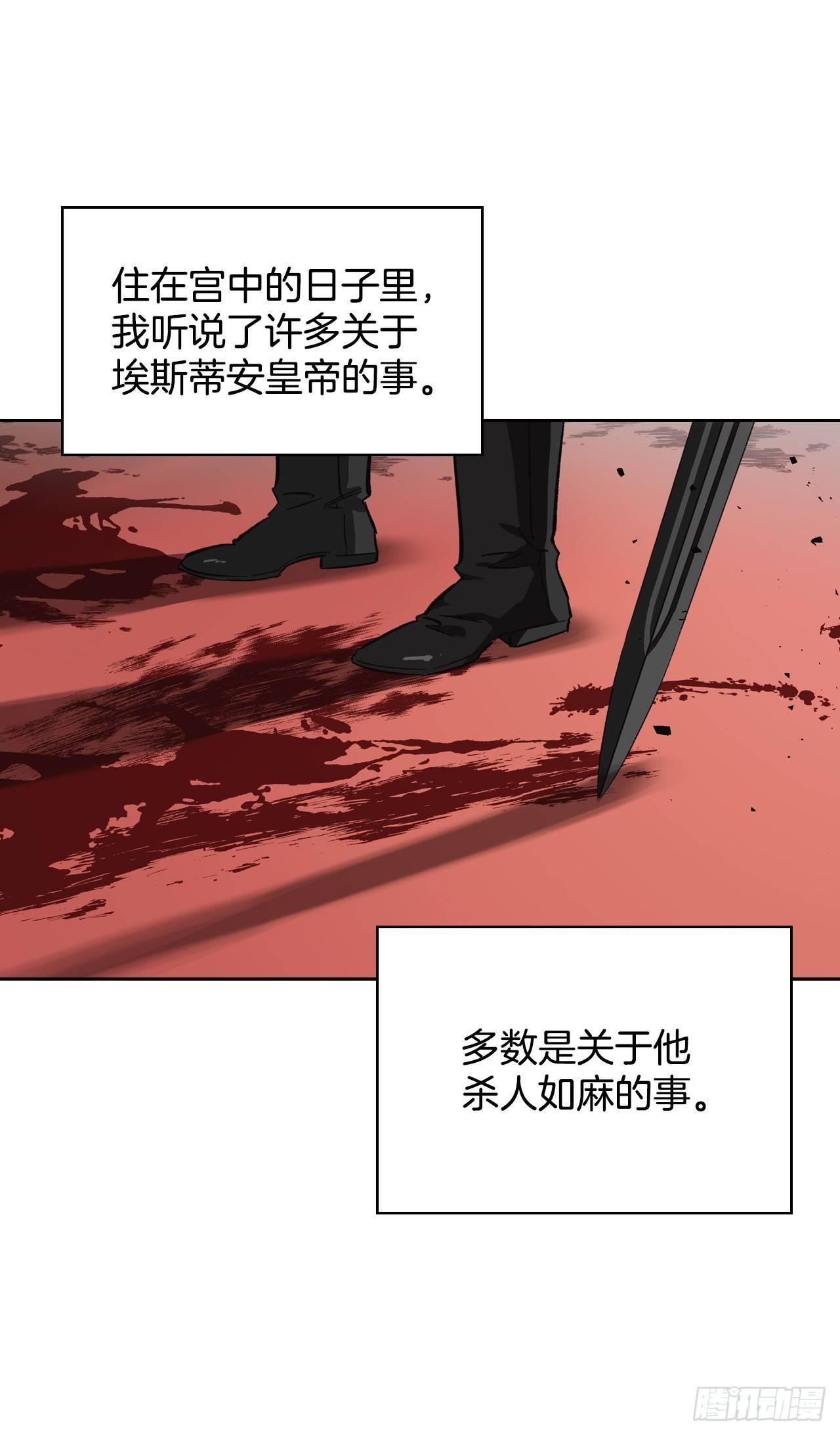 1.嫁给暴君？！57