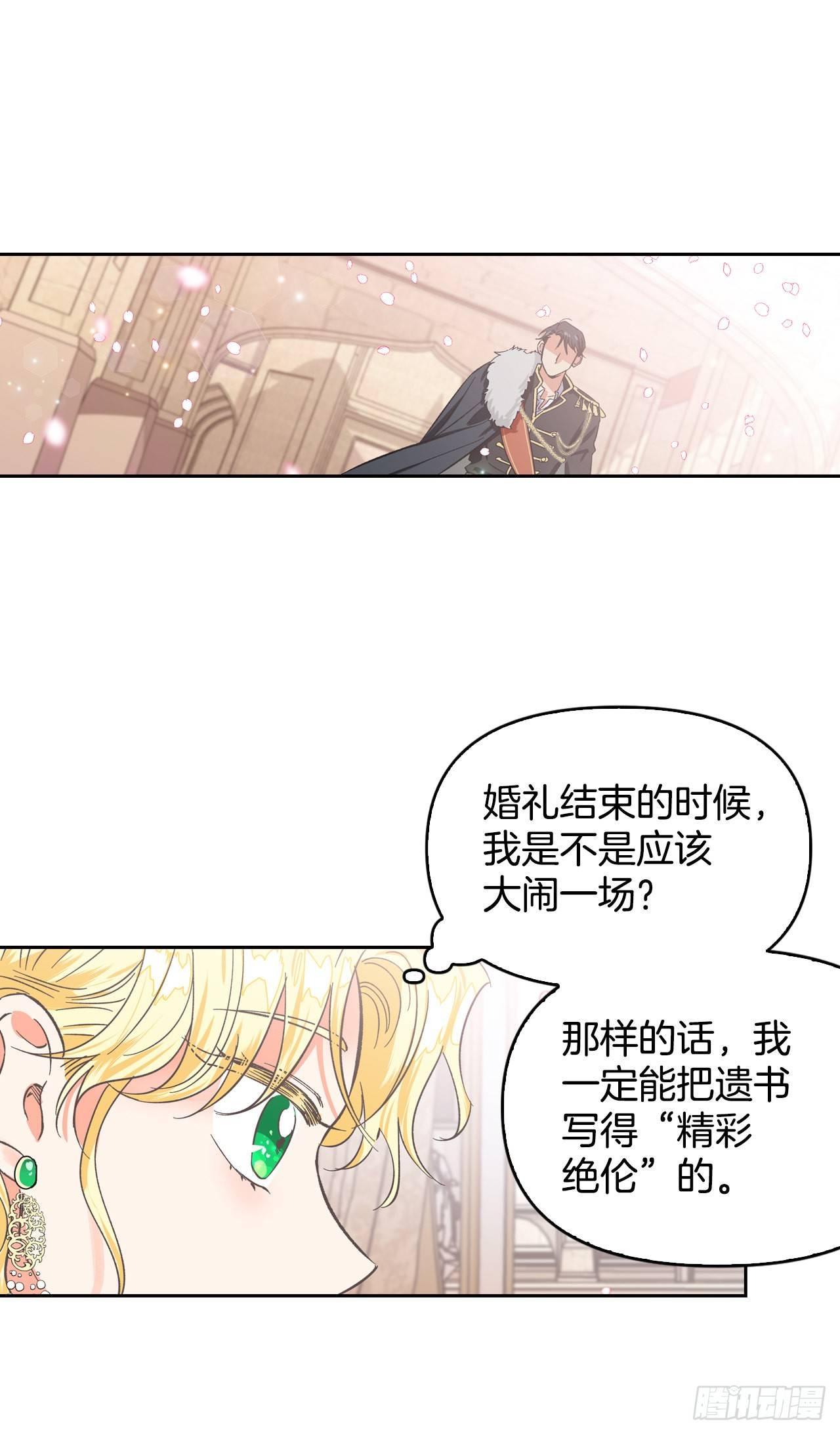2.死前的放纵48