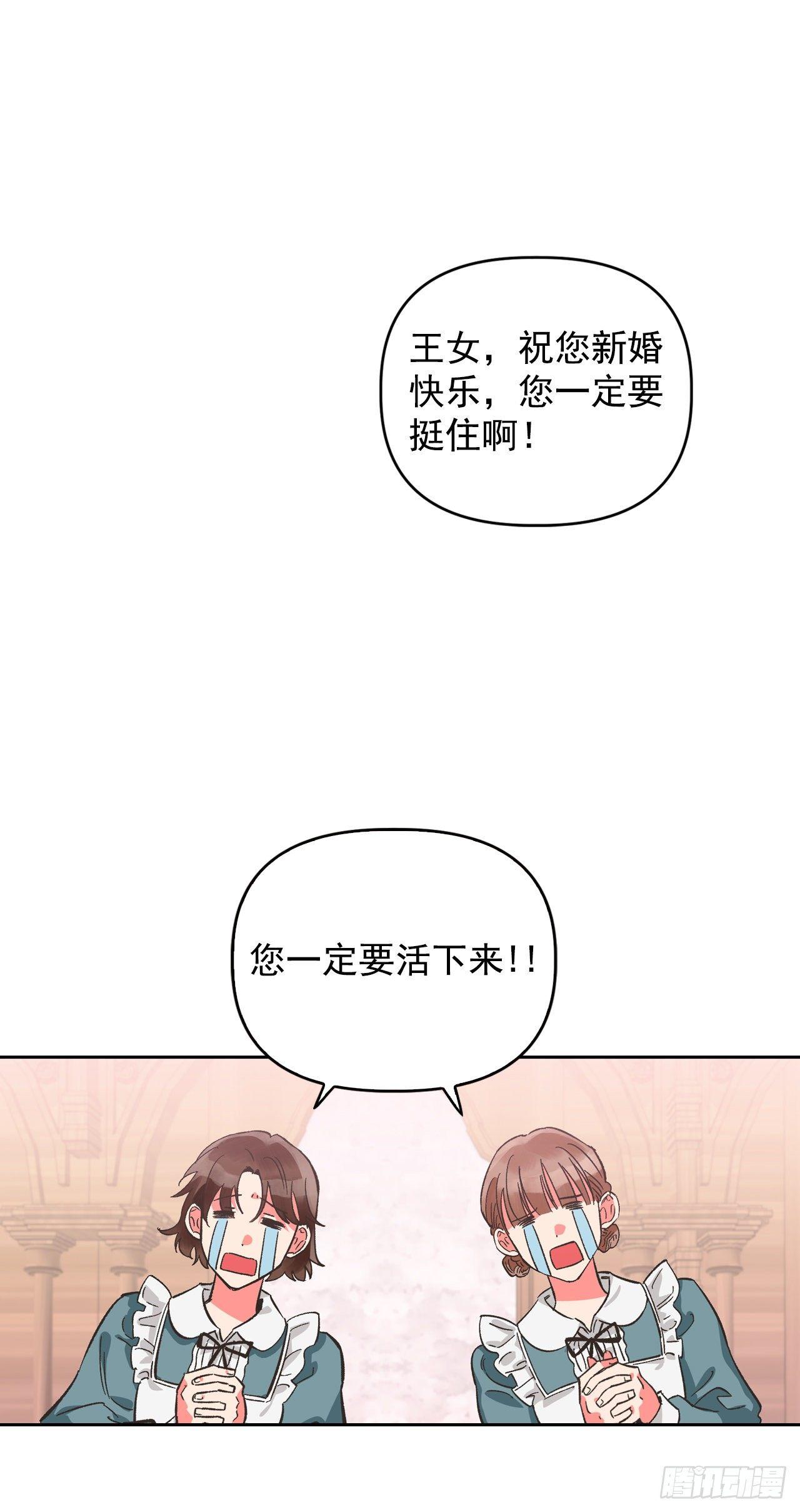 1.嫁给暴君？！0