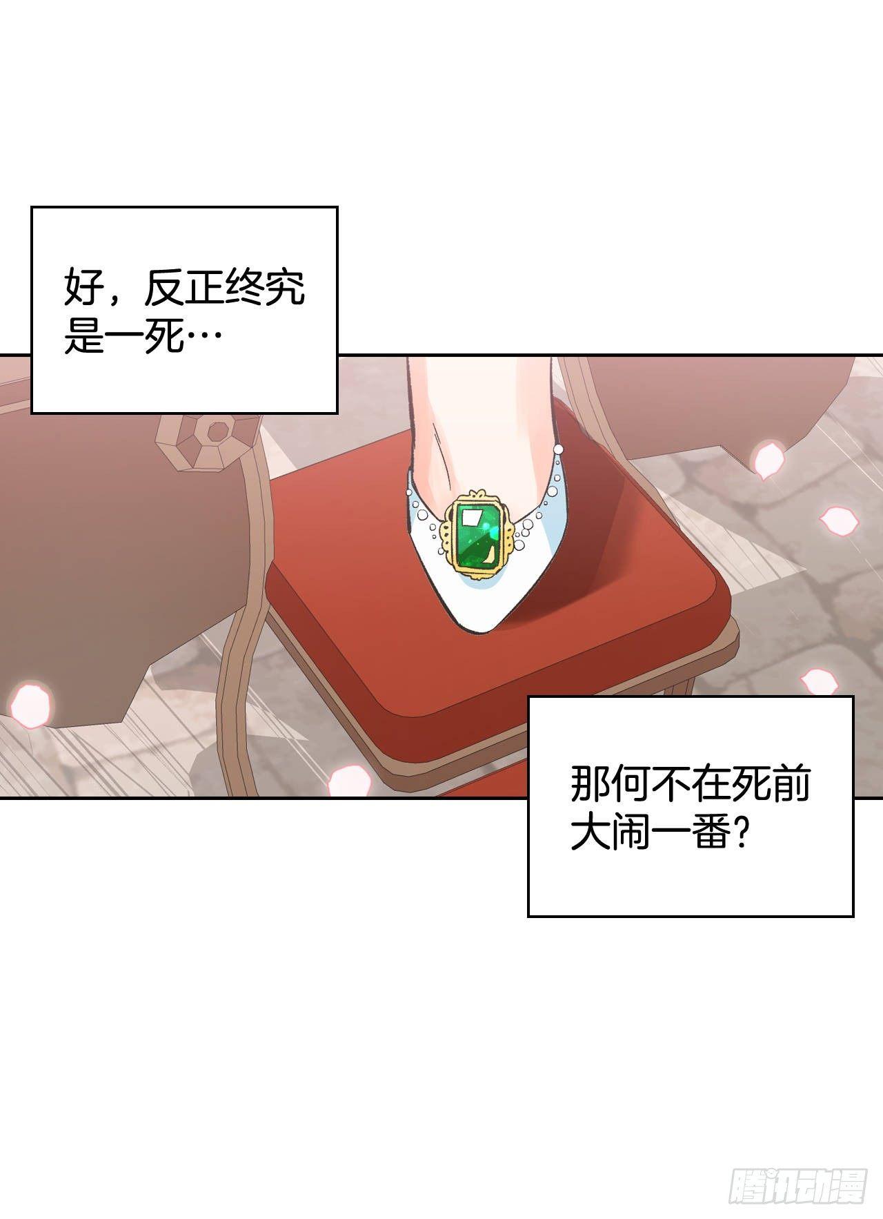 1.嫁给暴君？！70