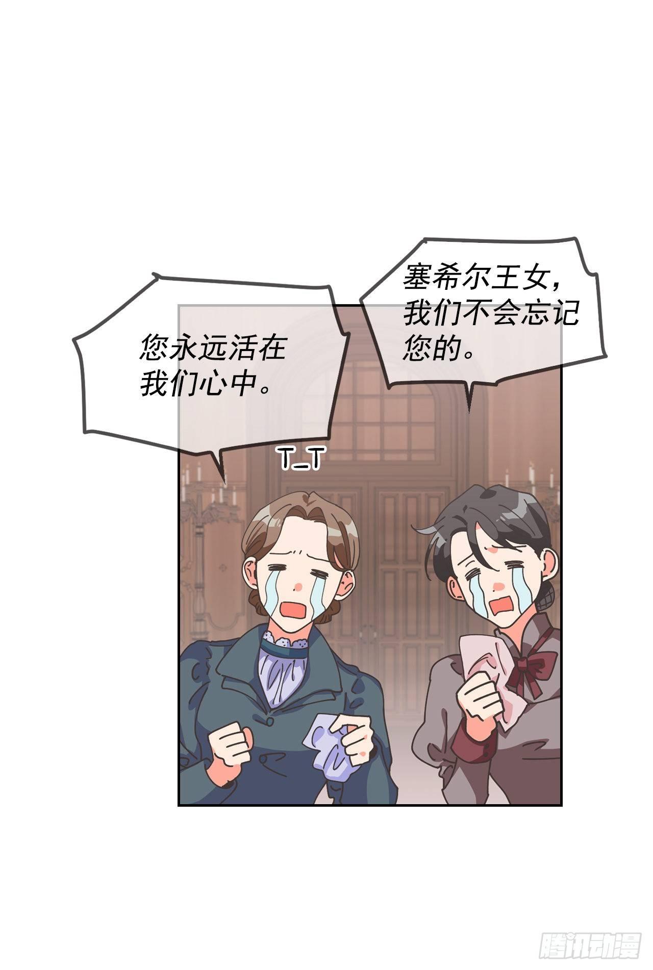 1.嫁给暴君？！54