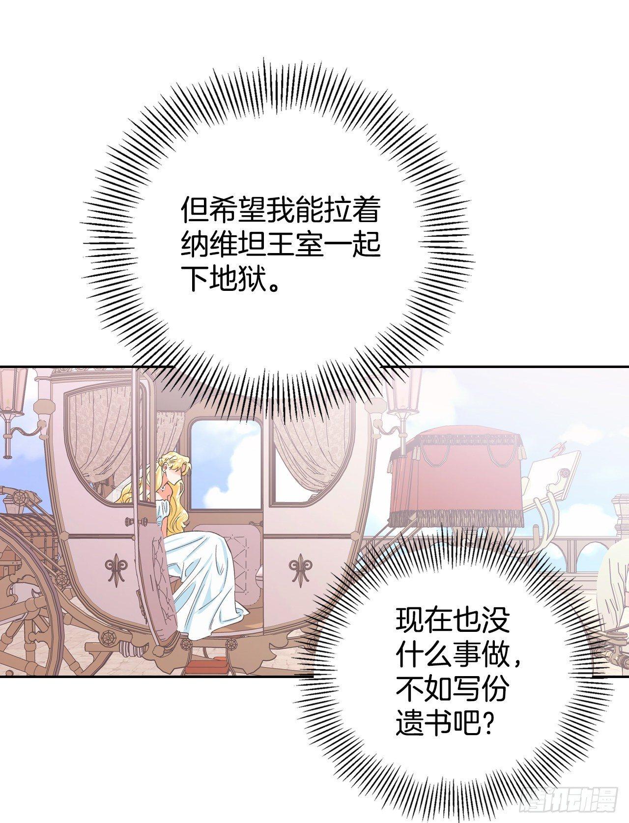 2.死前的放纵47
