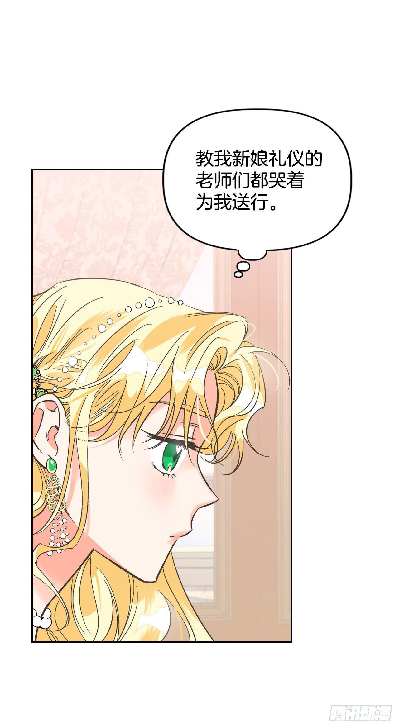 1.嫁给暴君？！53