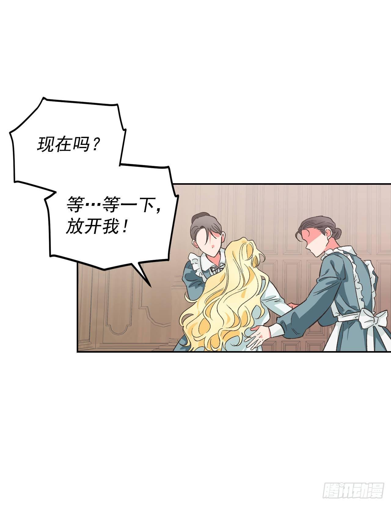 1.嫁给暴君？！18