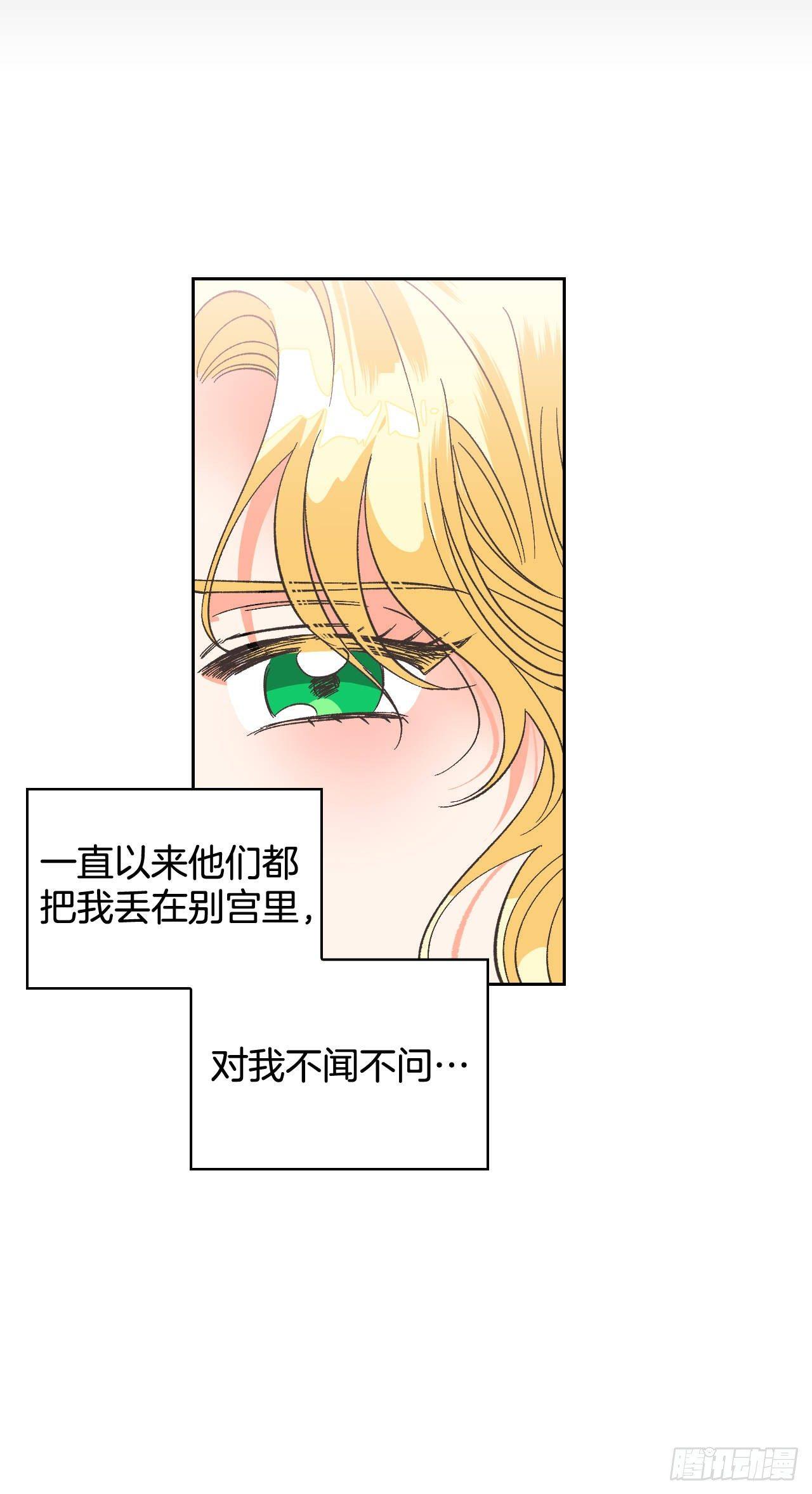 1.嫁给暴君？！67