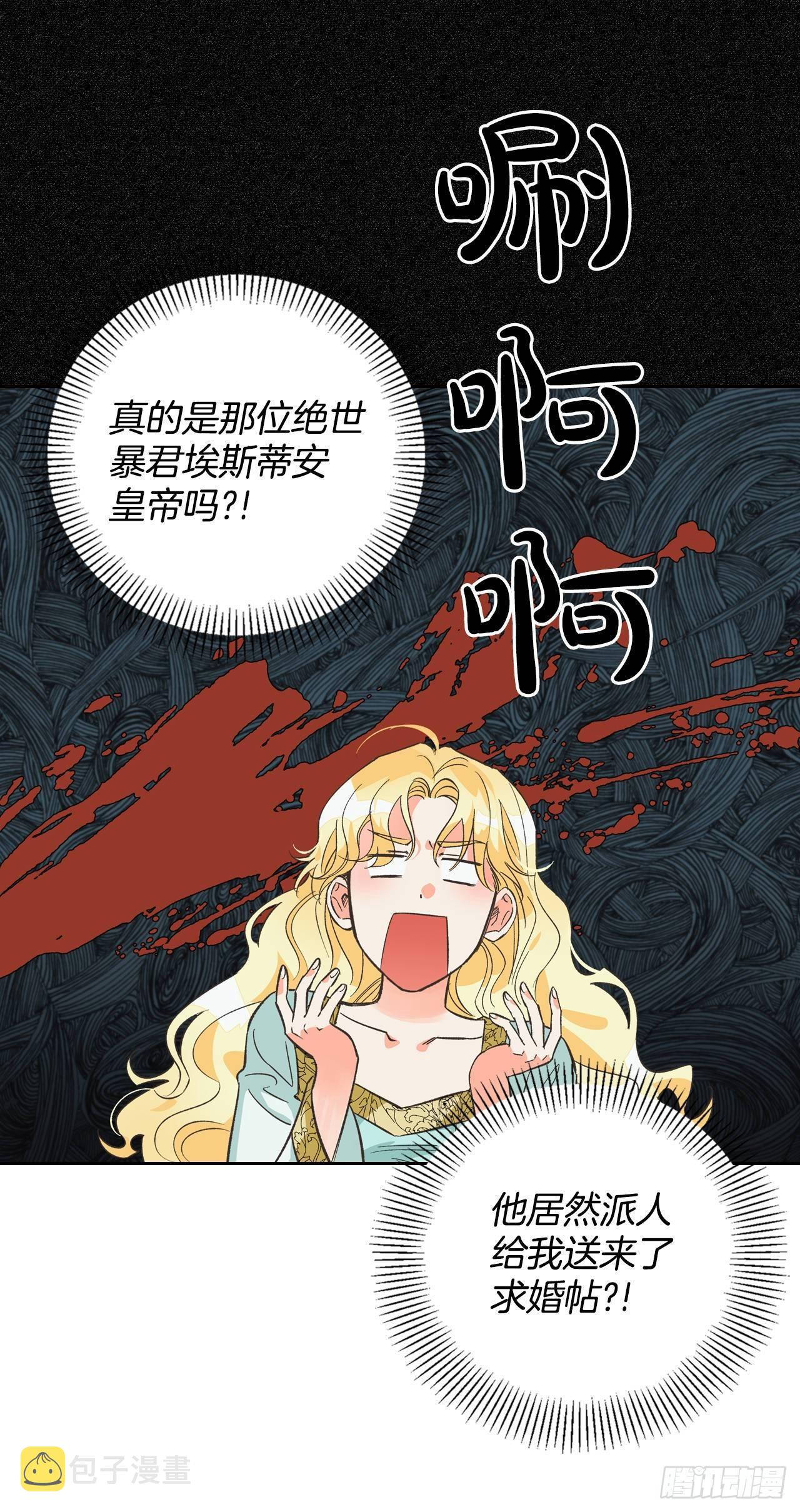 1.嫁给暴君？！41