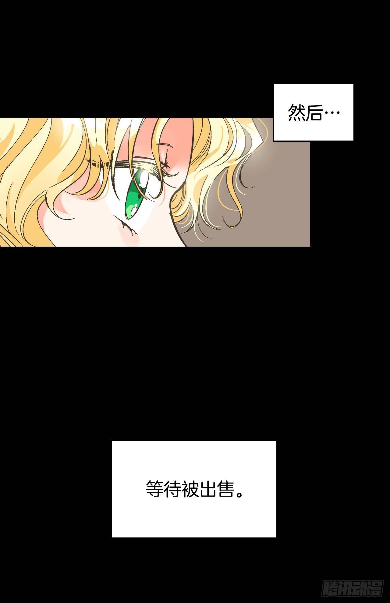 1.嫁给暴君？！14