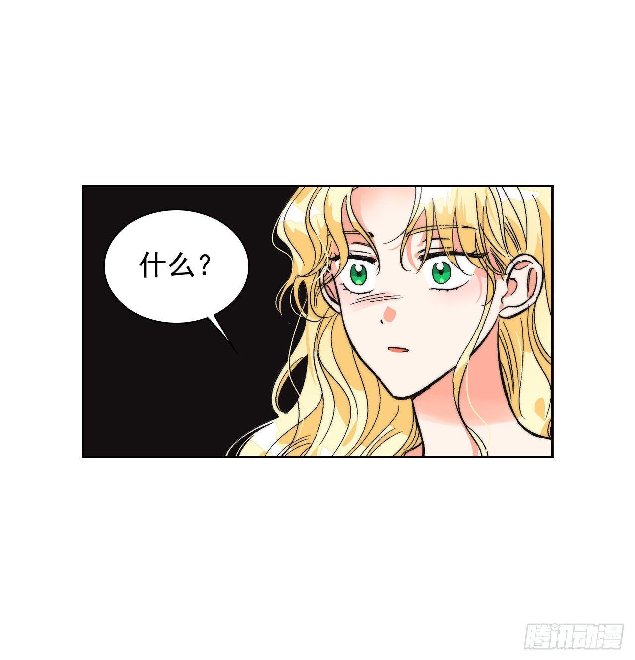 1.嫁给暴君？！26