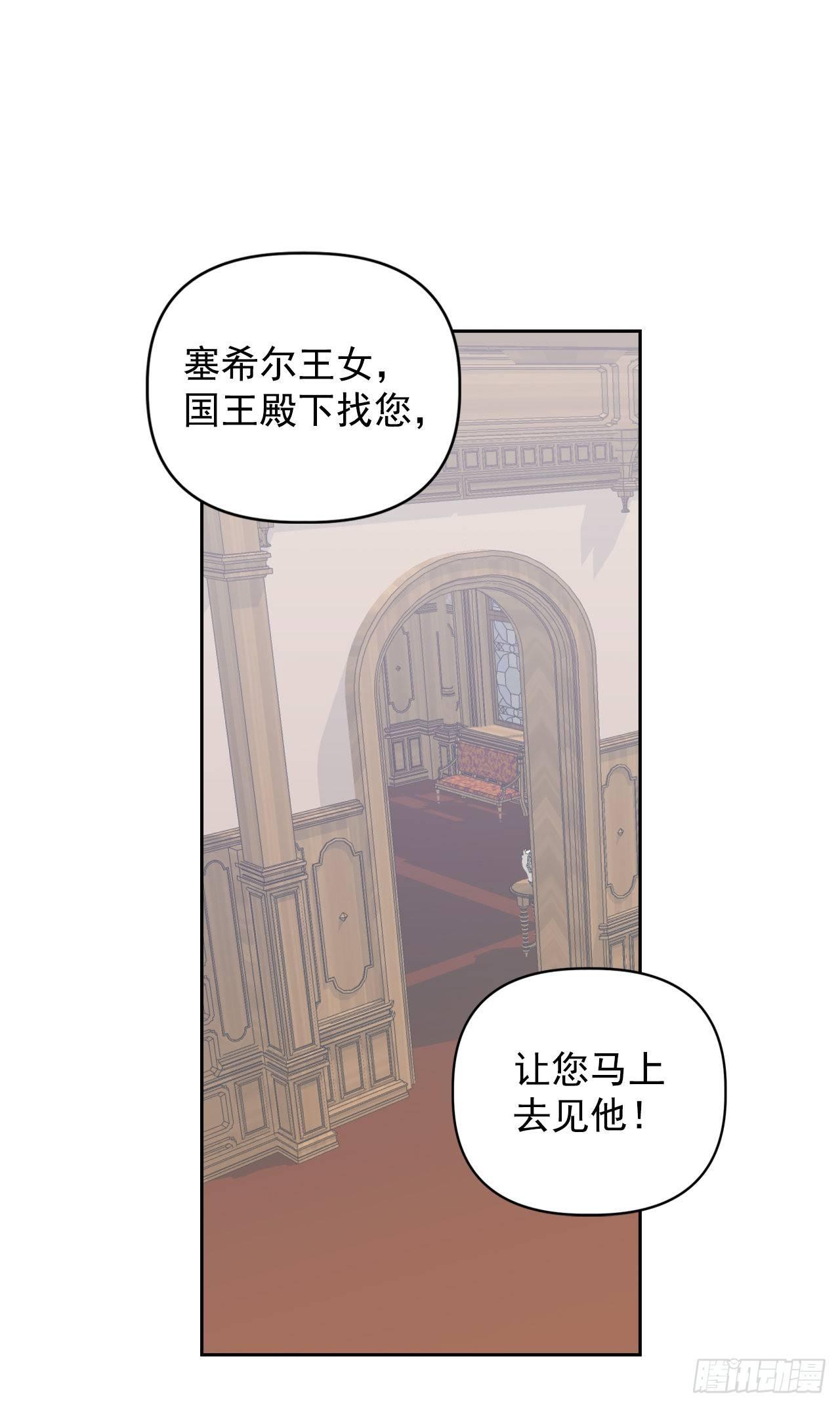 1.嫁给暴君？！17