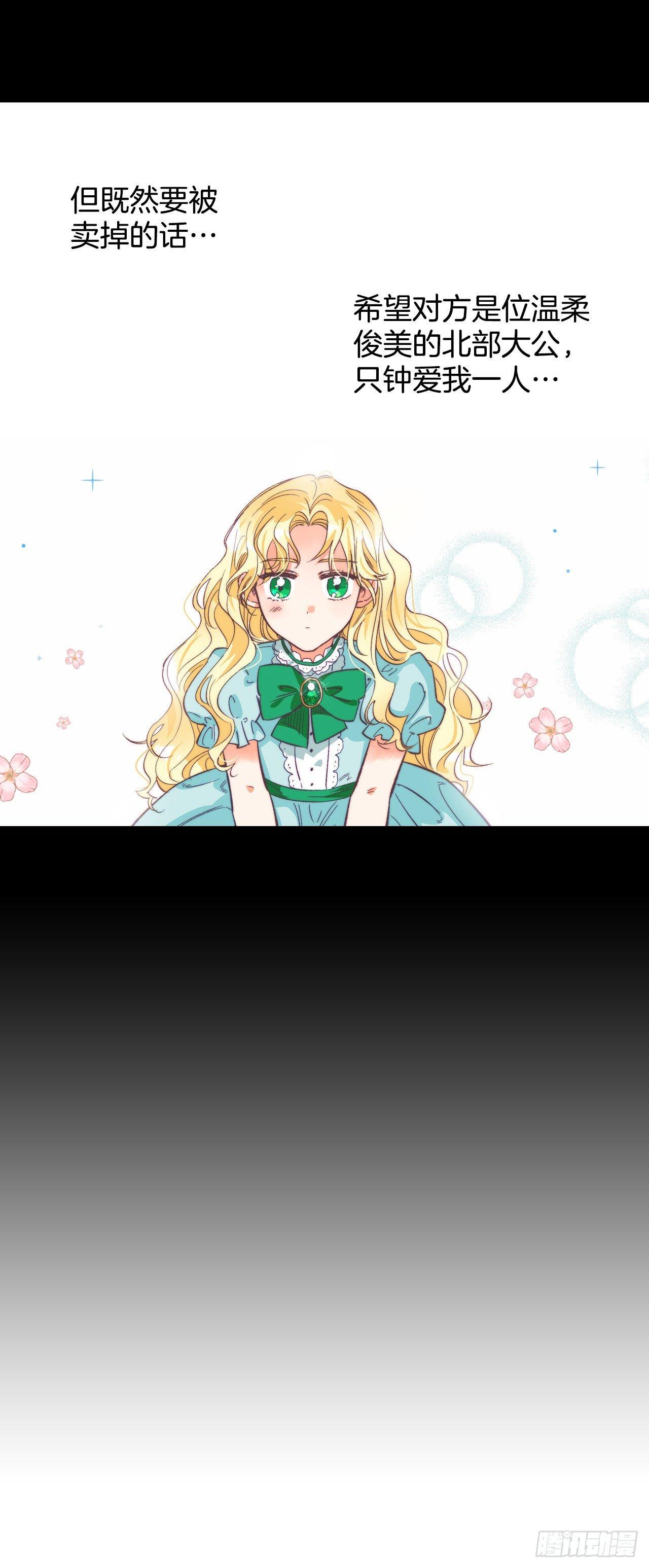 1.嫁给暴君？！16