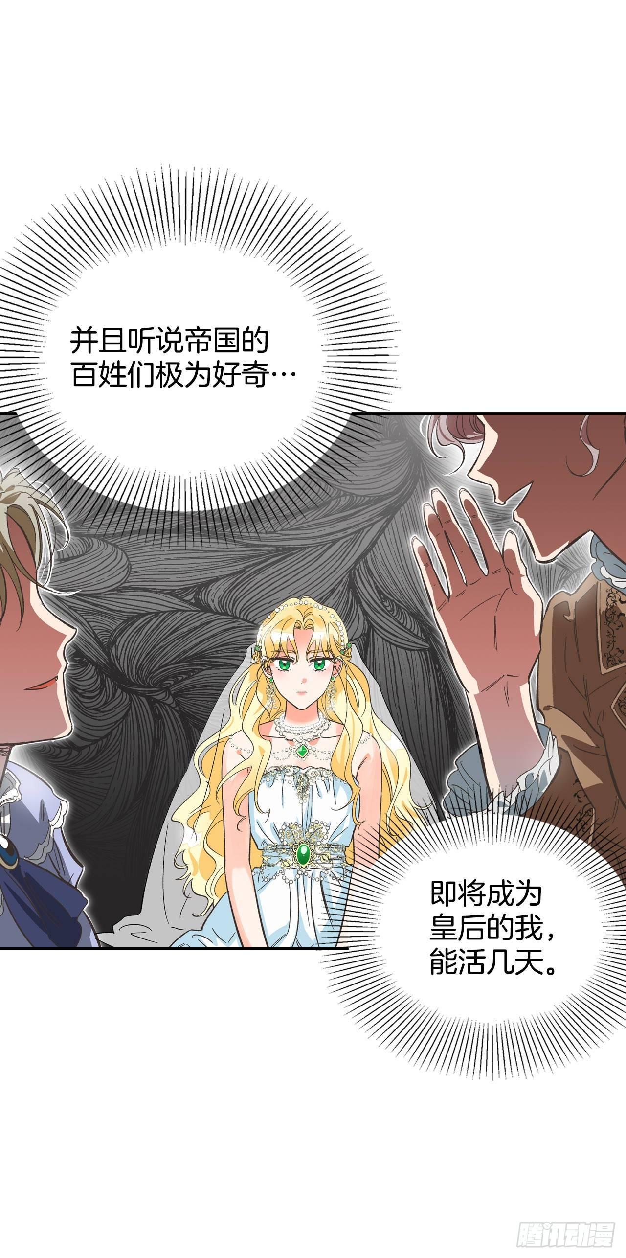 1.嫁给暴君？！58