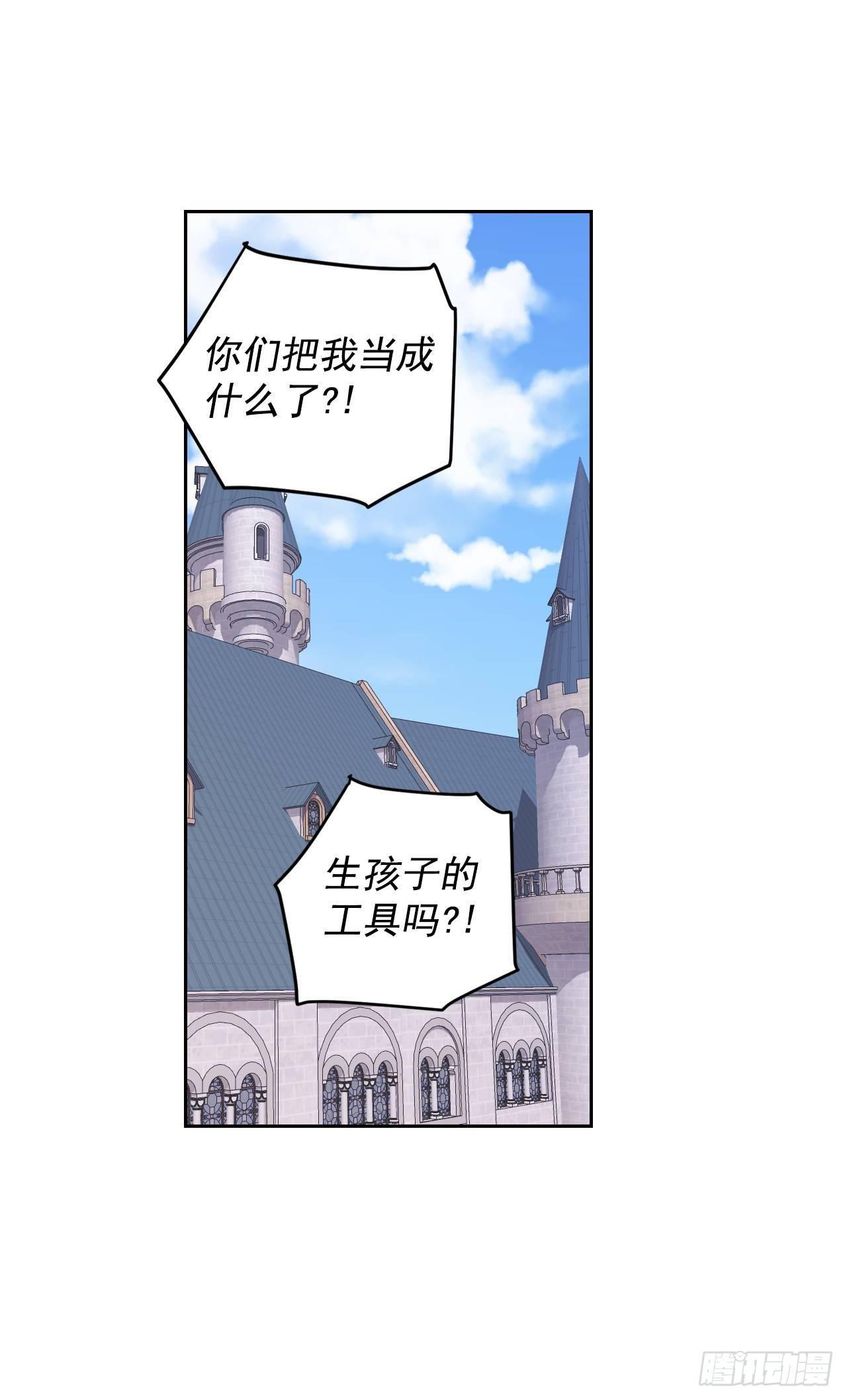1.嫁给暴君？！47