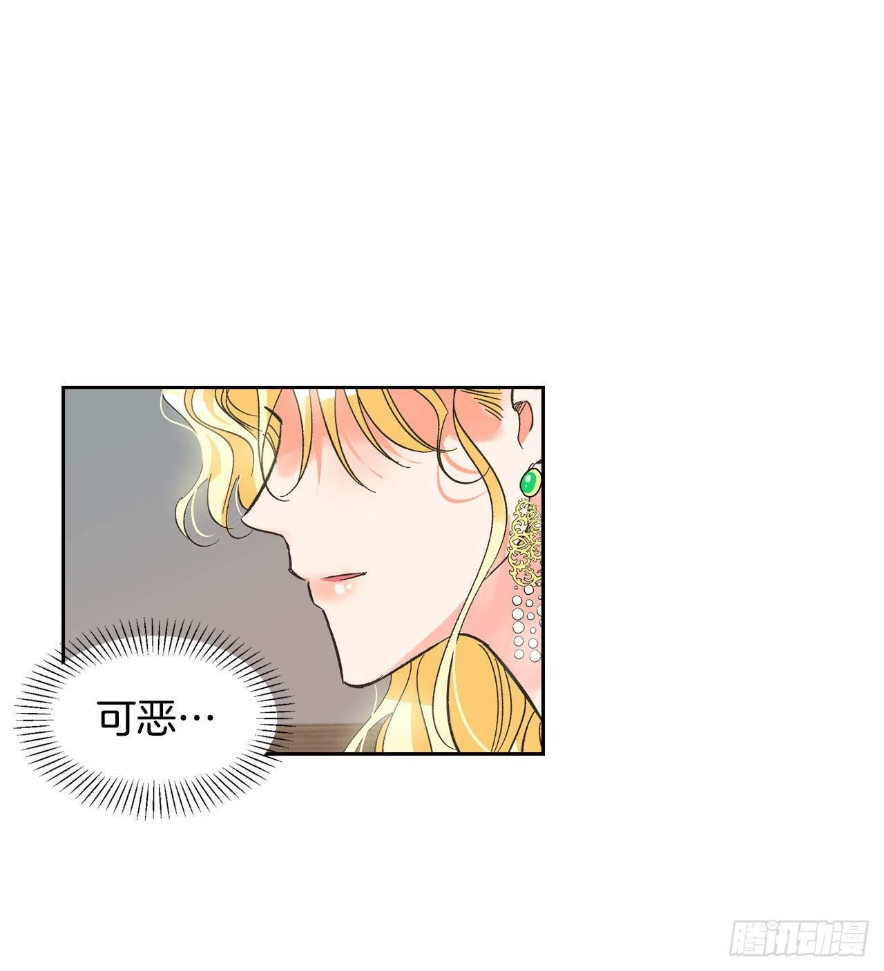 1.嫁给暴君？！1