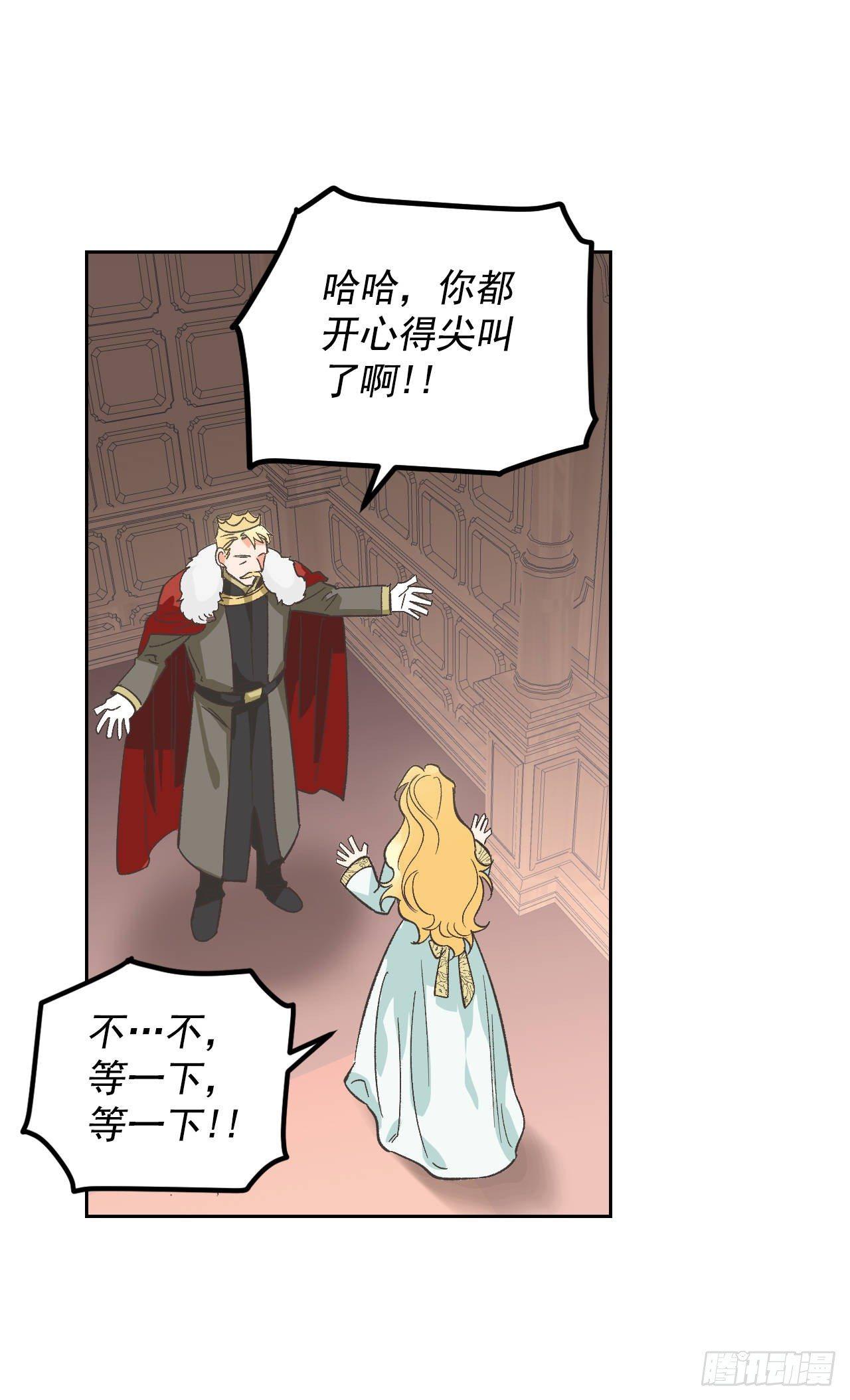 1.嫁给暴君？！28