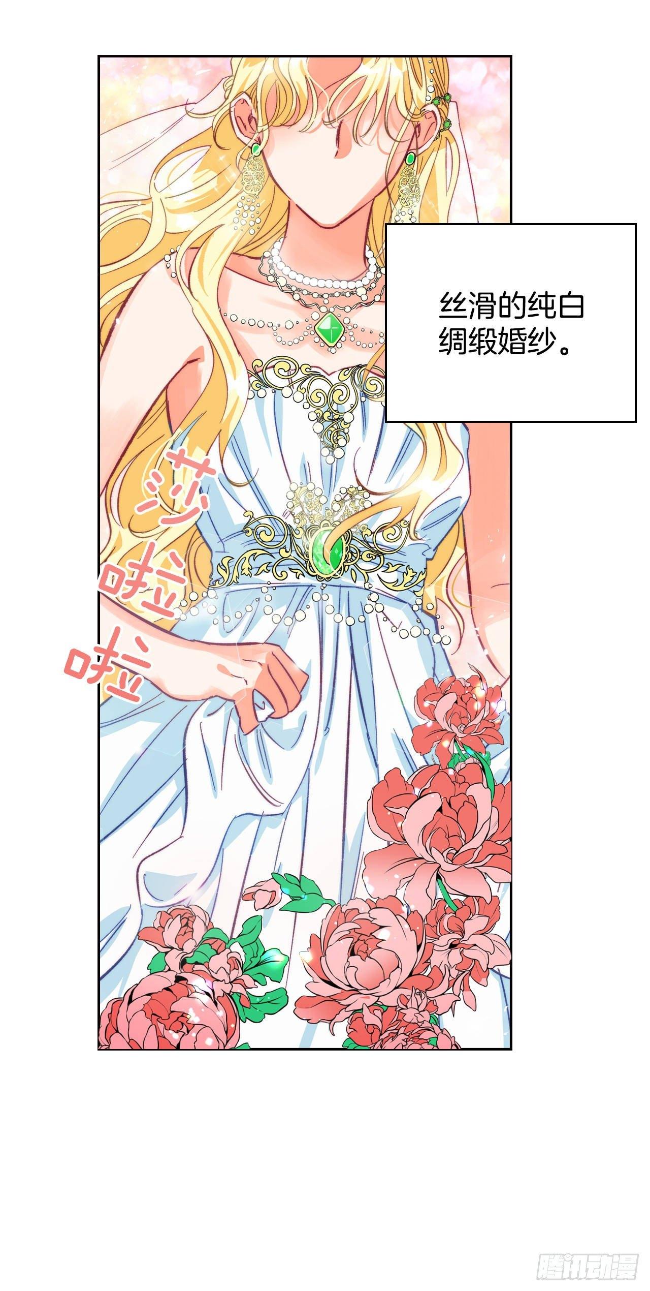 1.嫁给暴君？！4