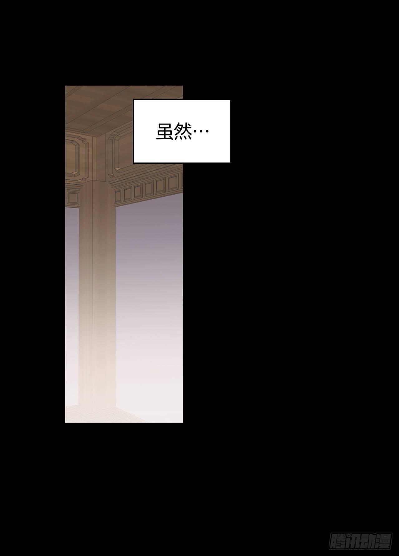 1.嫁给暴君？！11