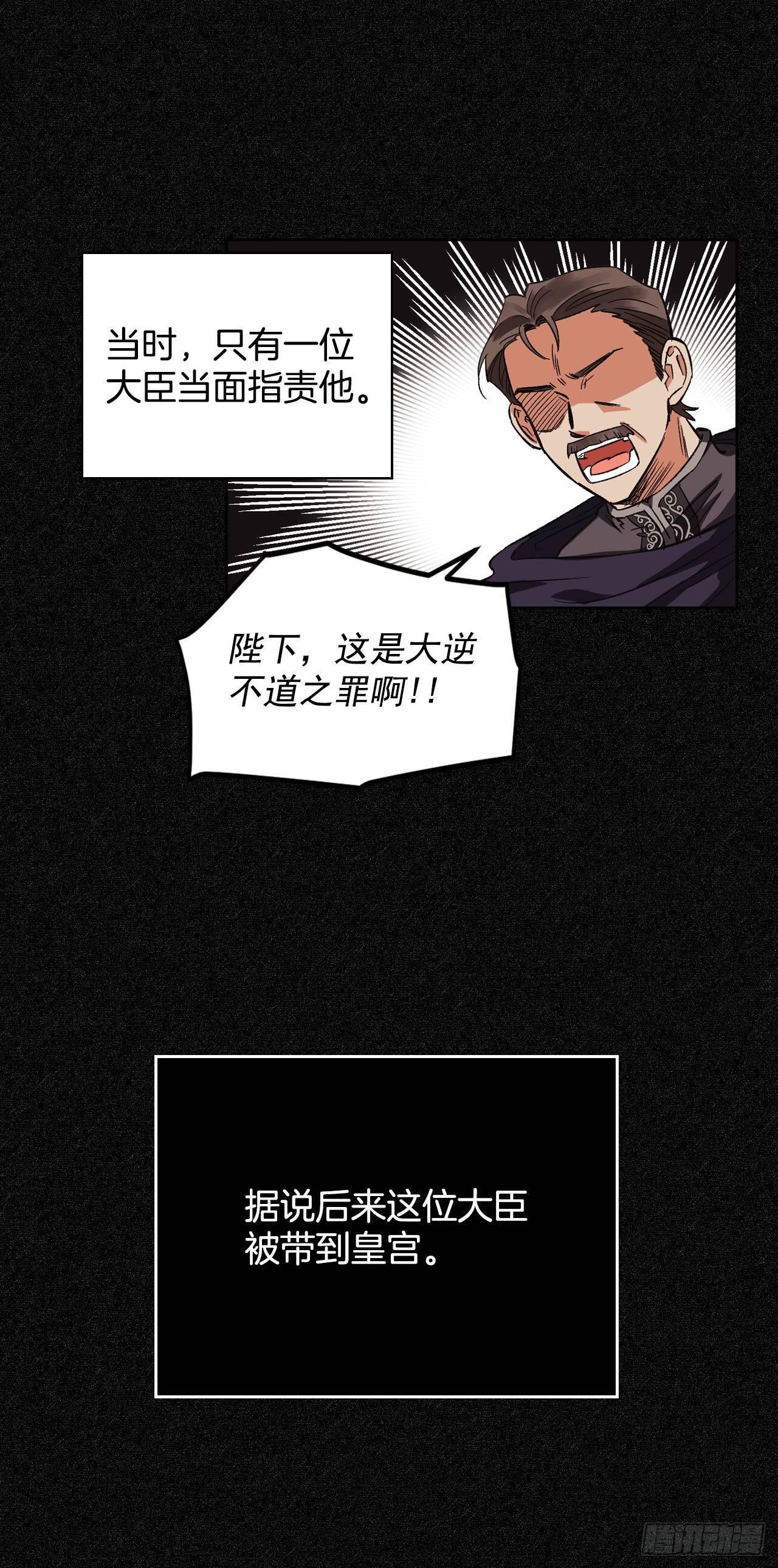 1.嫁给暴君？！31
