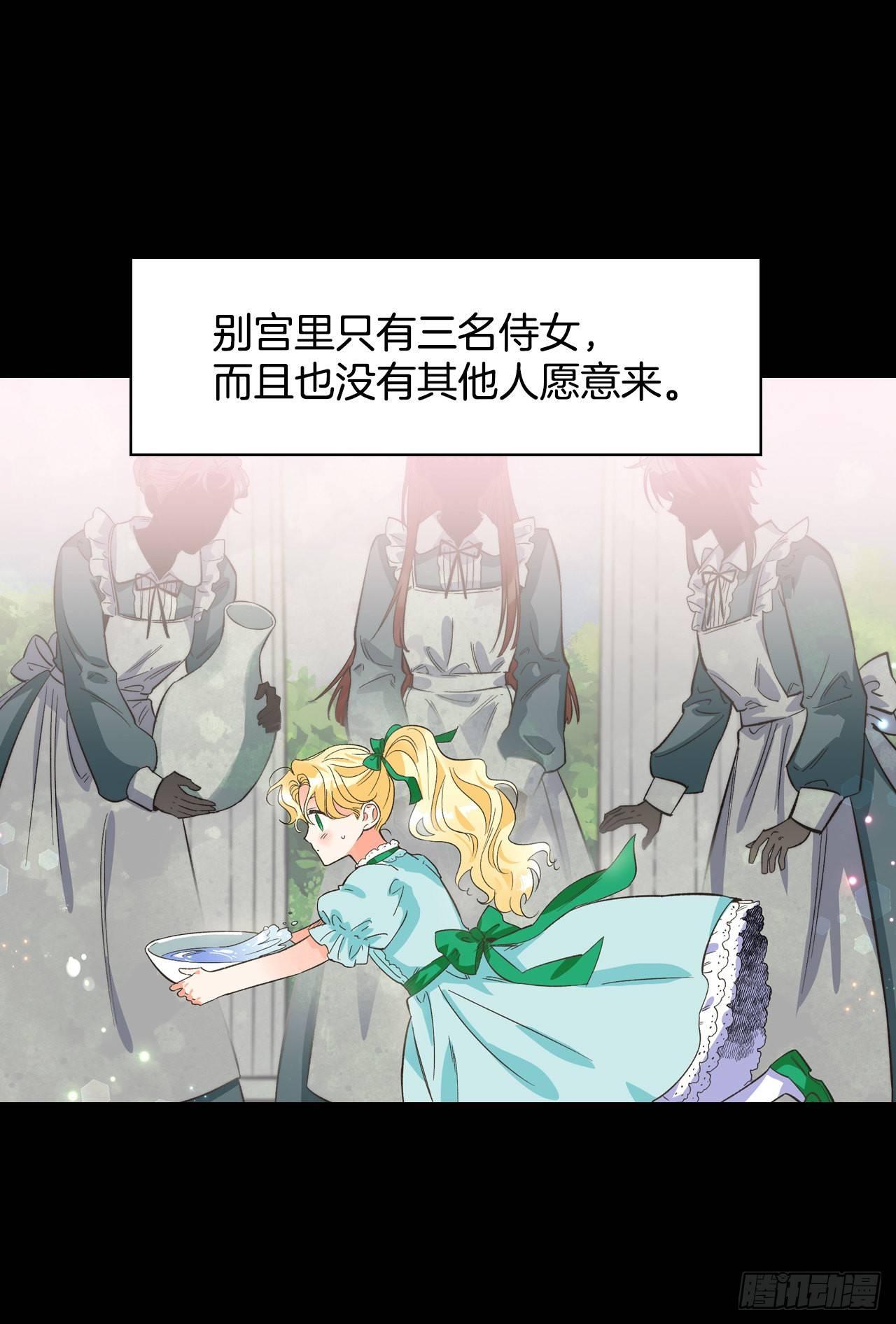 1.嫁给暴君？！12