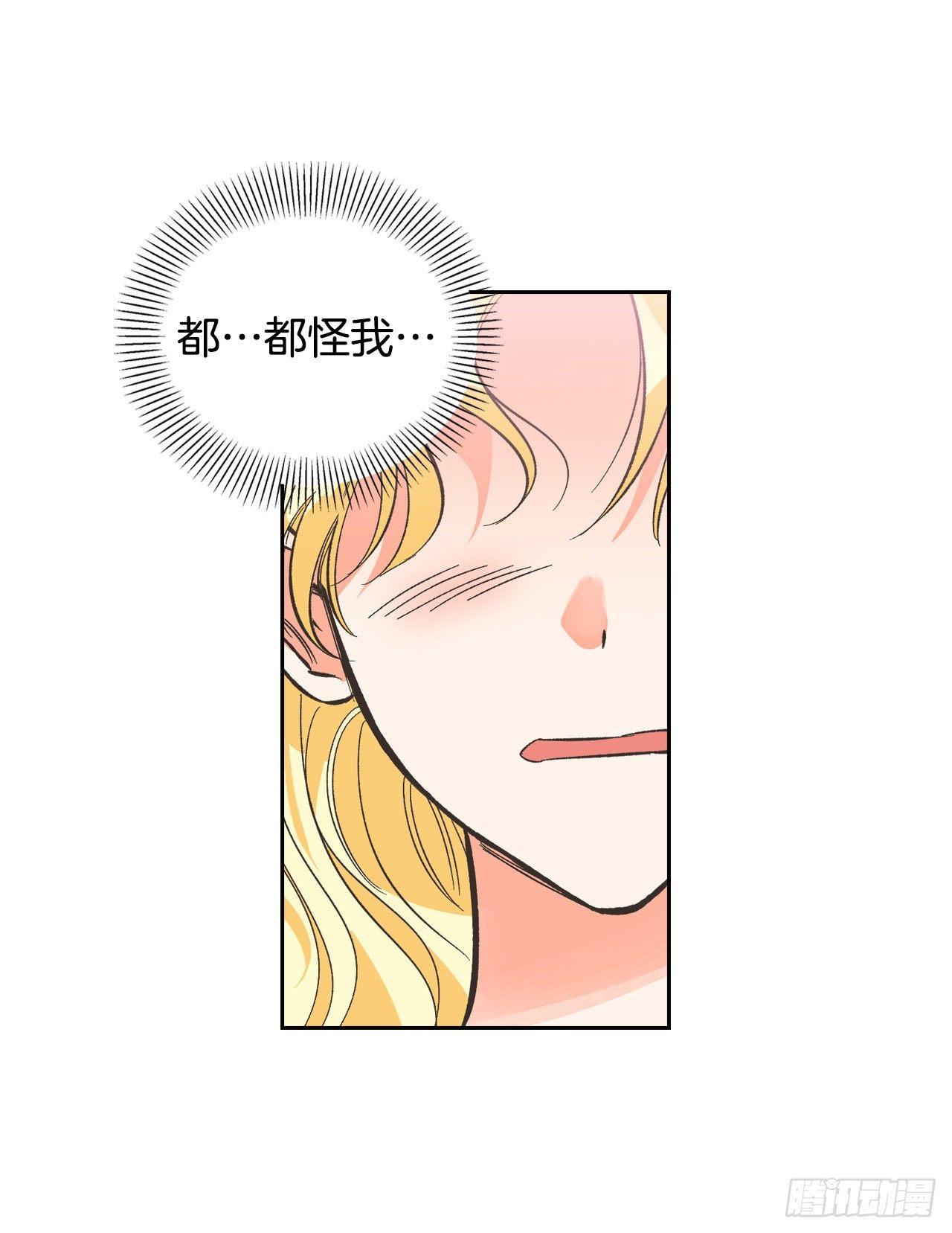 1.嫁给暴君？！43