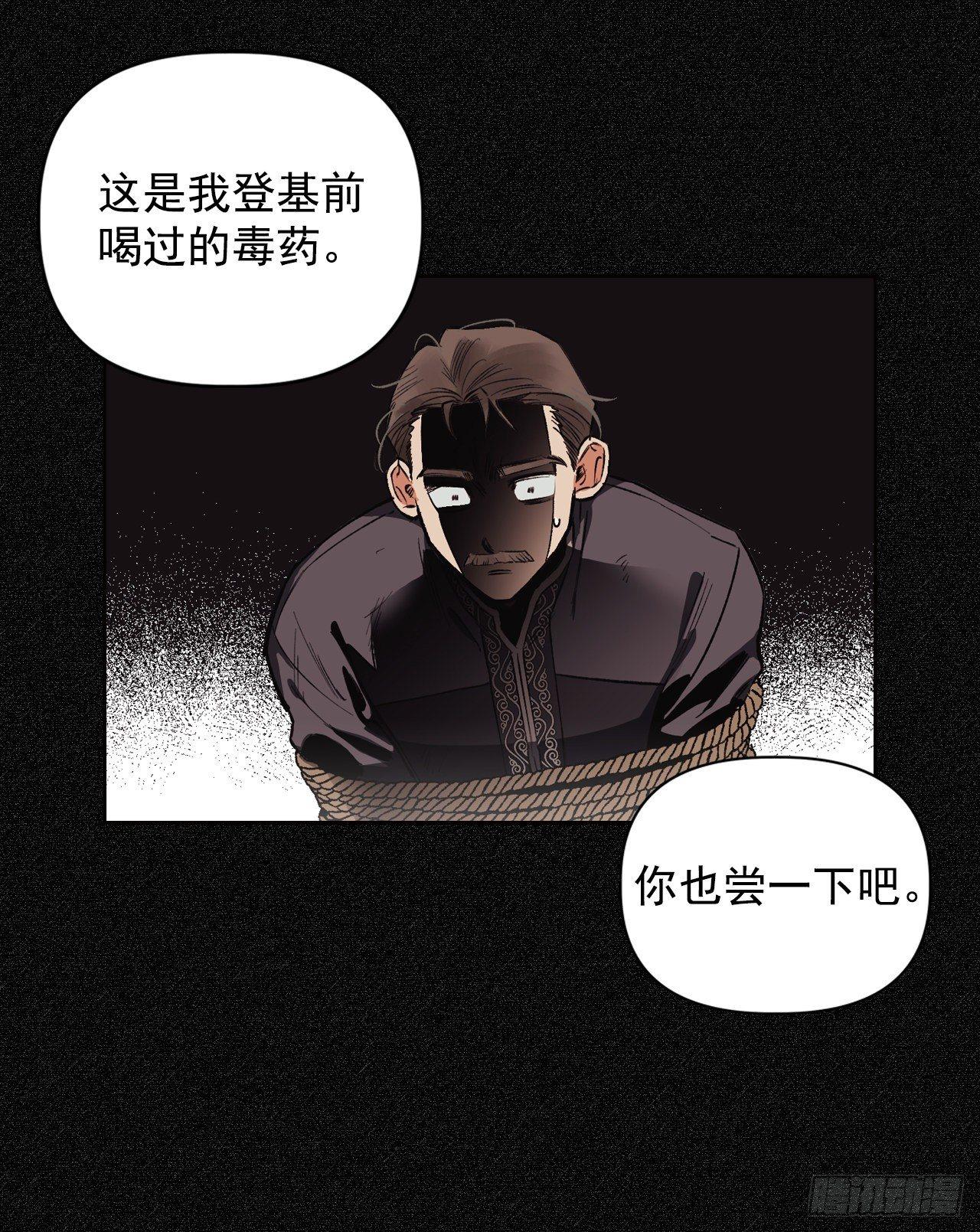 1.嫁给暴君？！35