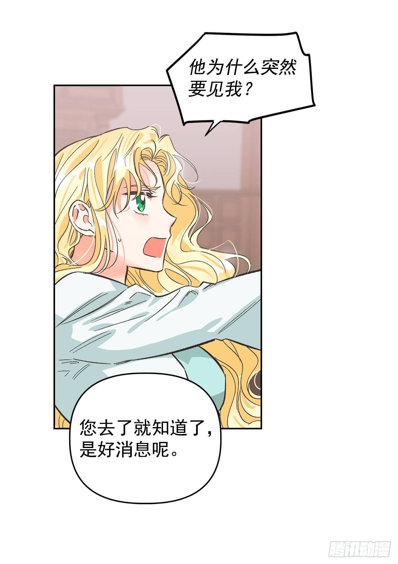 1.嫁给暴君？！19