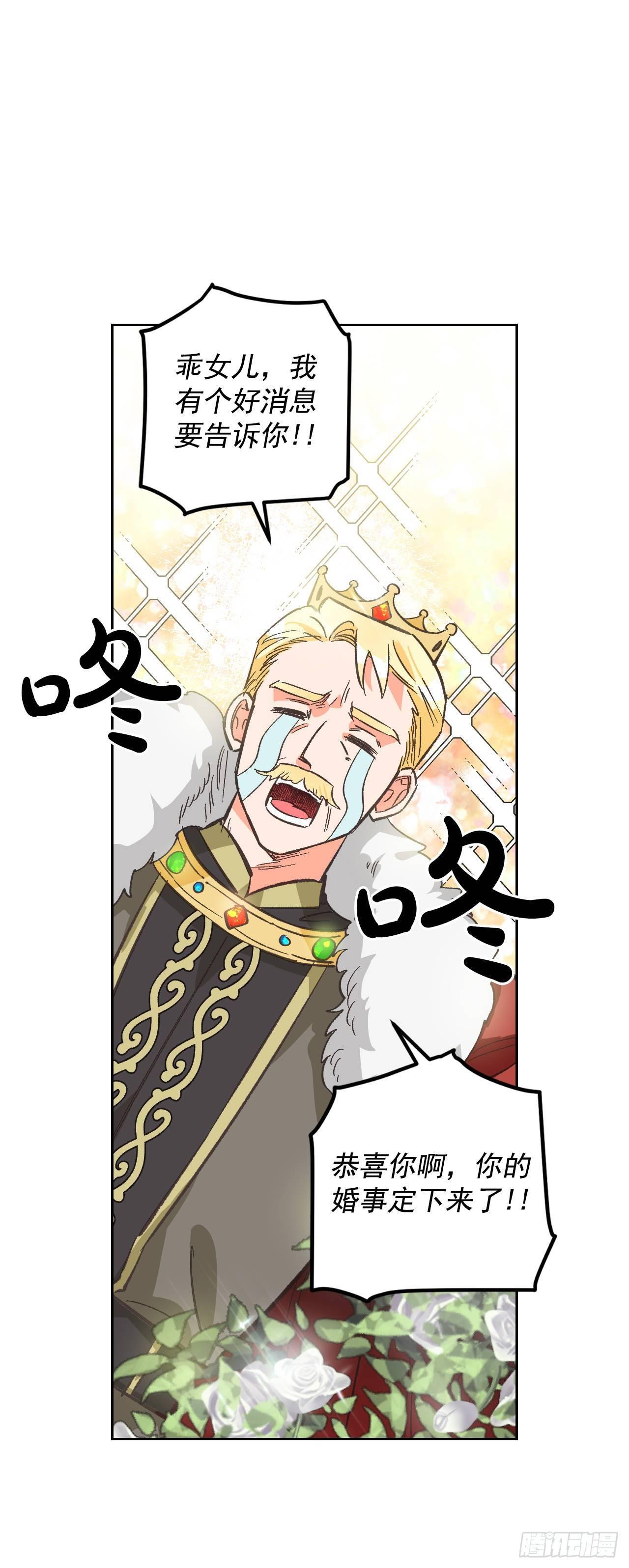 1.嫁给暴君？！22
