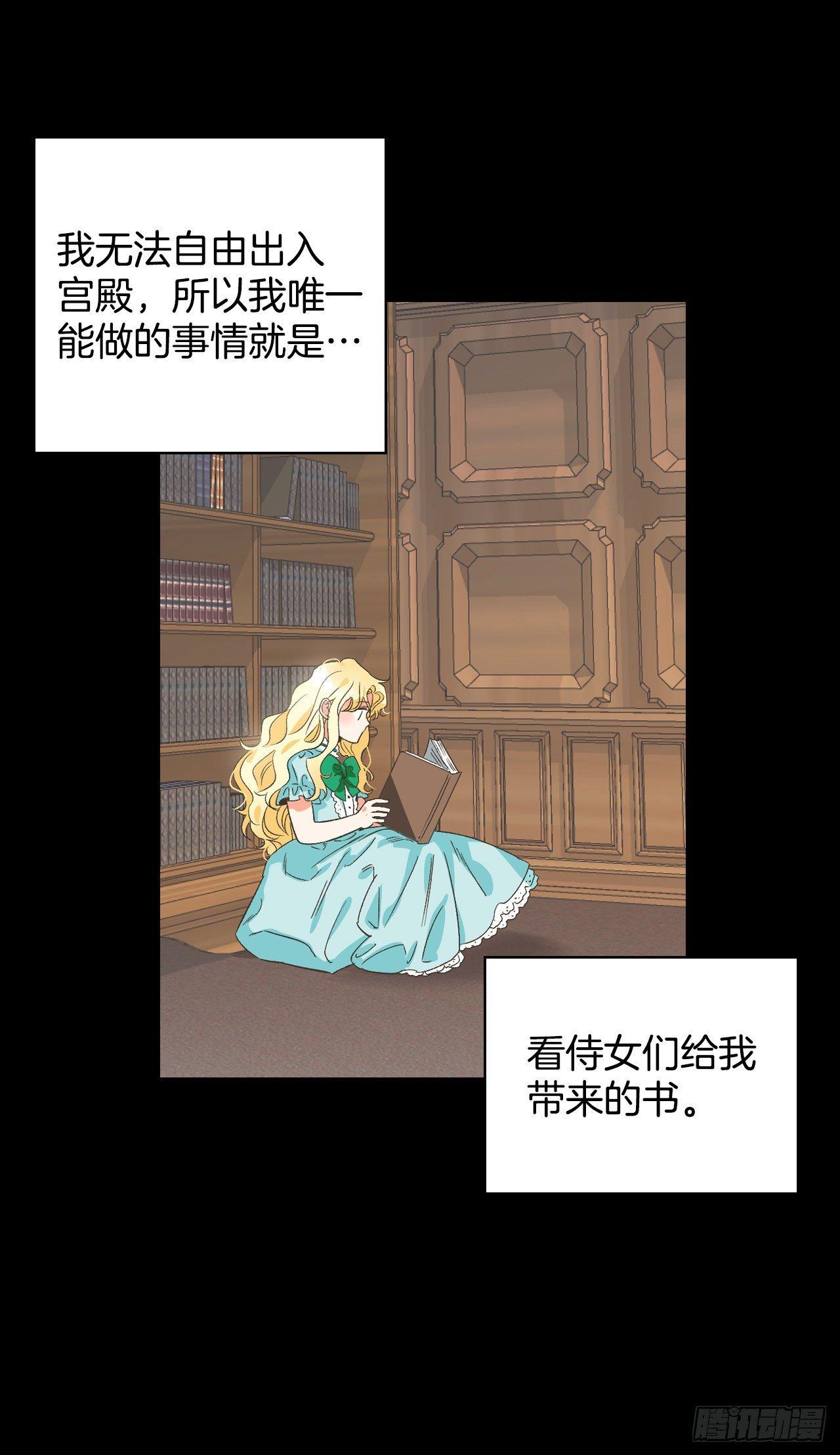 1.嫁给暴君？！13
