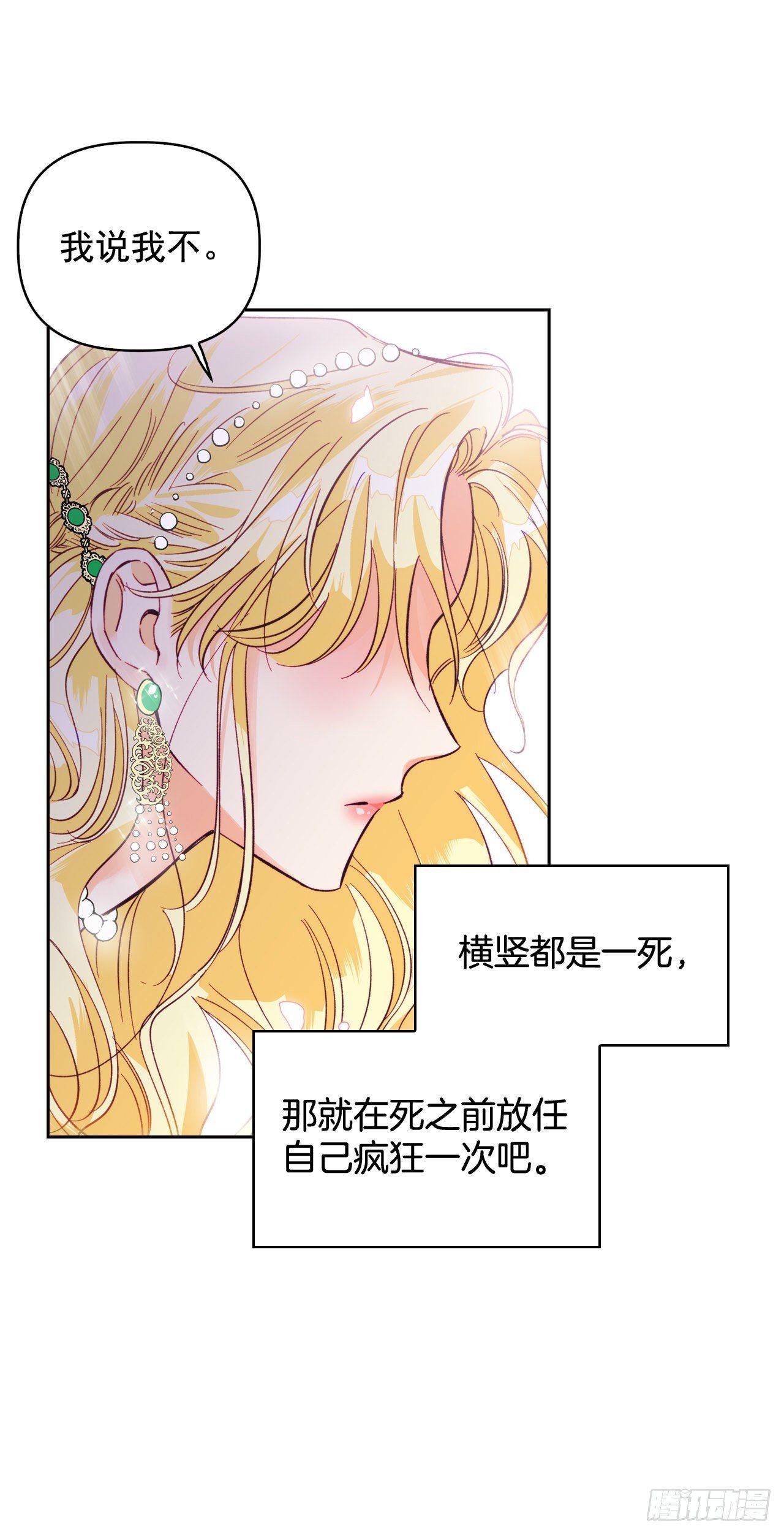 1.嫁给暴君？！72
