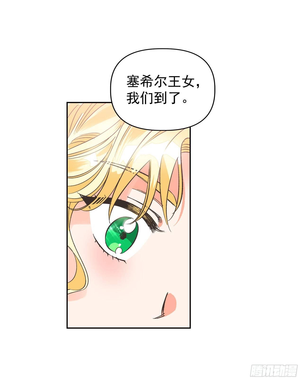1.嫁给暴君？！59