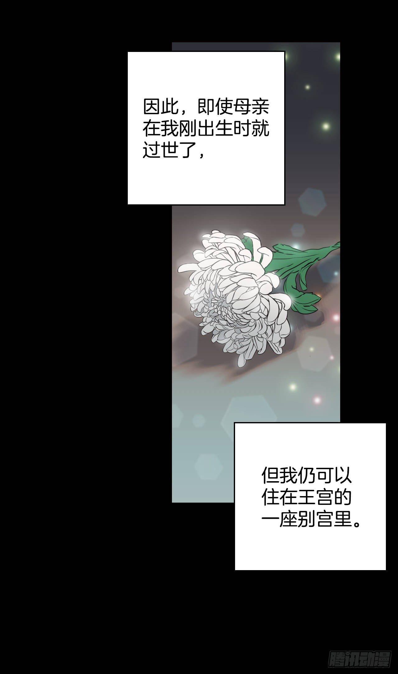 1.嫁给暴君？！10