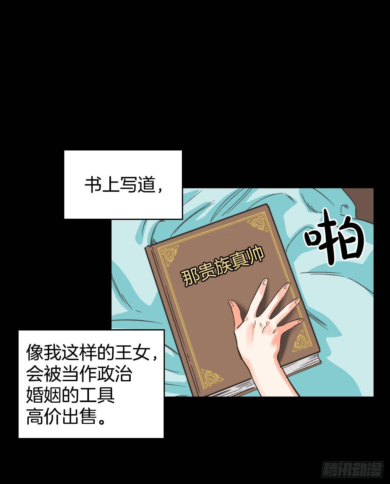 1.嫁给暴君？！15