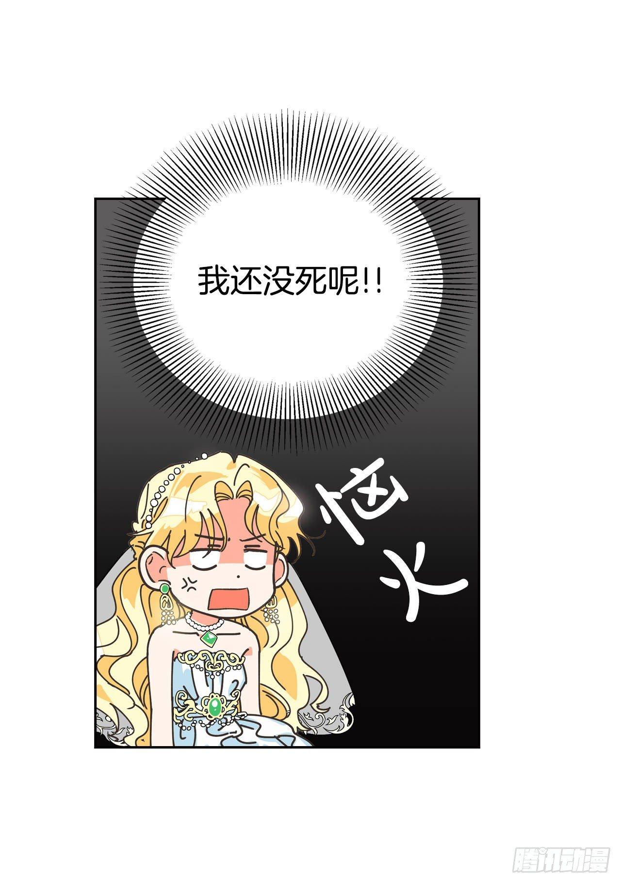 1.嫁给暴君？！55